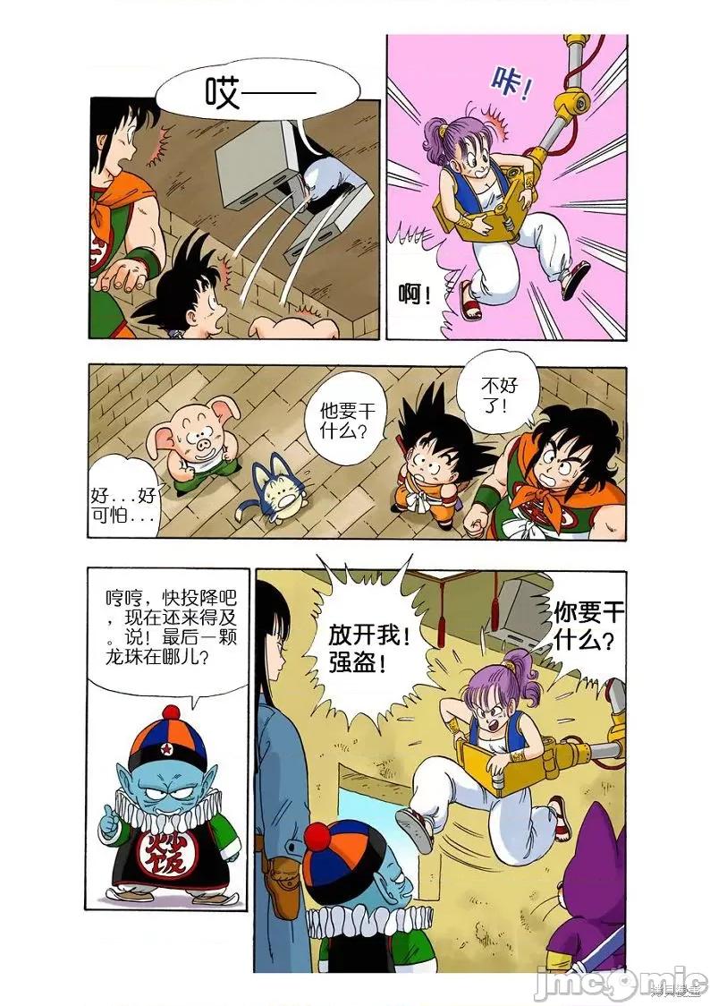 七龍珠 七龍珠 第81页