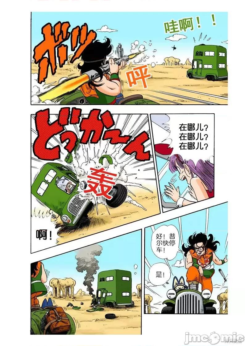 七龍珠 七龍珠 第163页