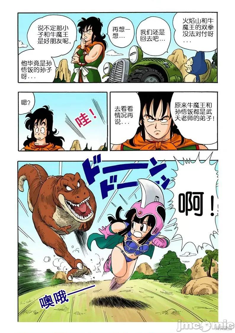 七龍珠 七龍珠 第176页