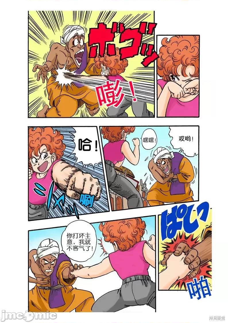 七龍珠 七龍珠 第178页