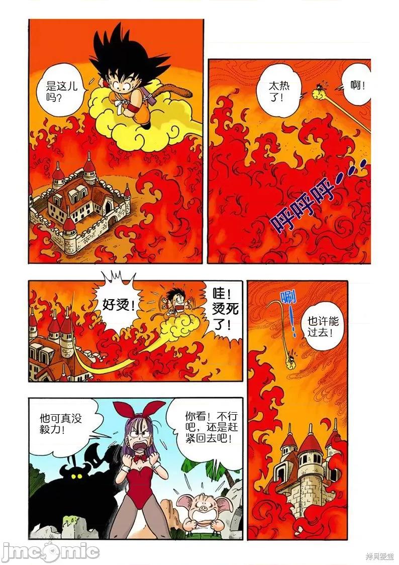 七龍珠 七龍珠 第182页