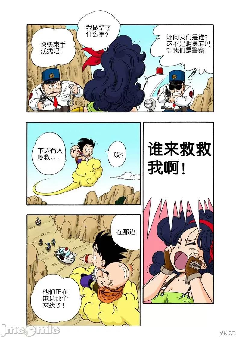 七龍珠 七龍珠 第191页