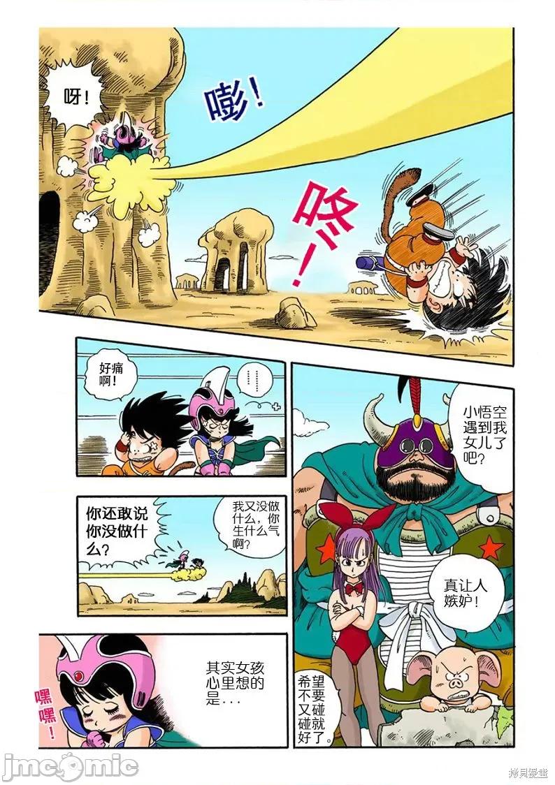 七龍珠 七龍珠 第198页