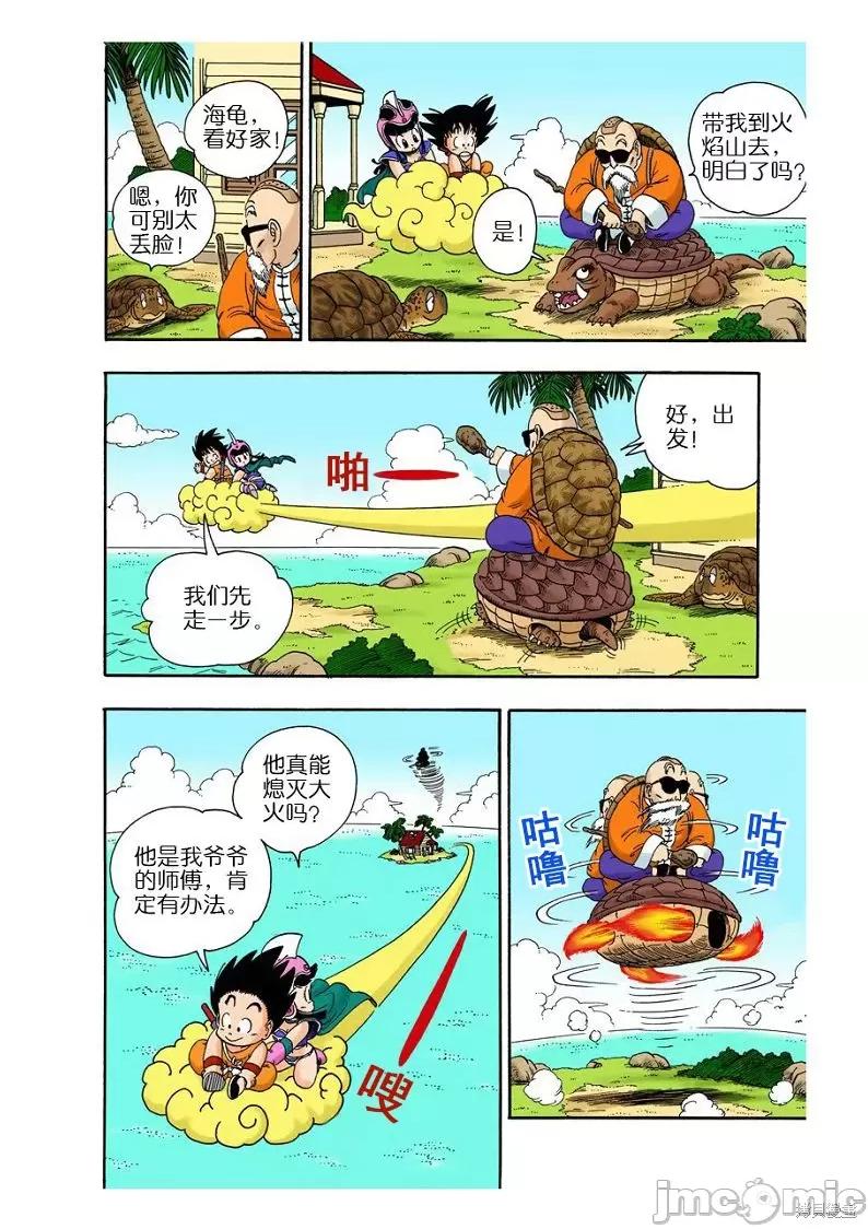 七龍珠 七龍珠 第211页