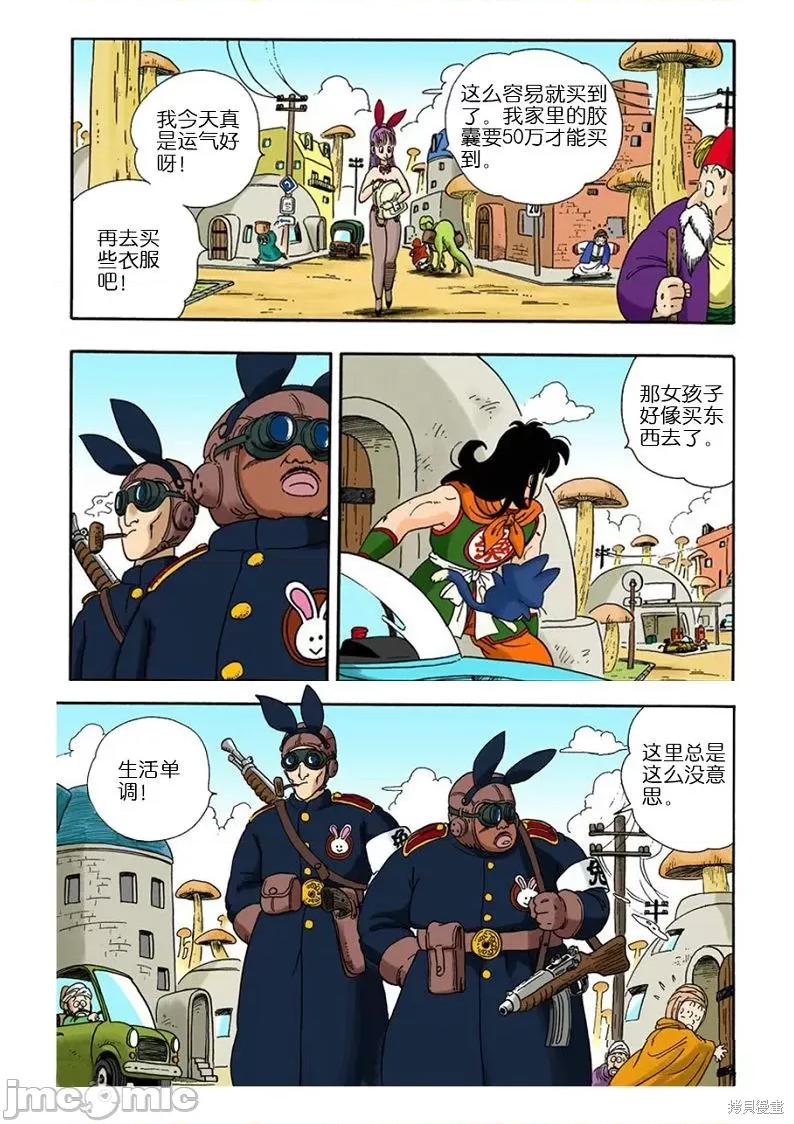 七龍珠 七龍珠 第38页