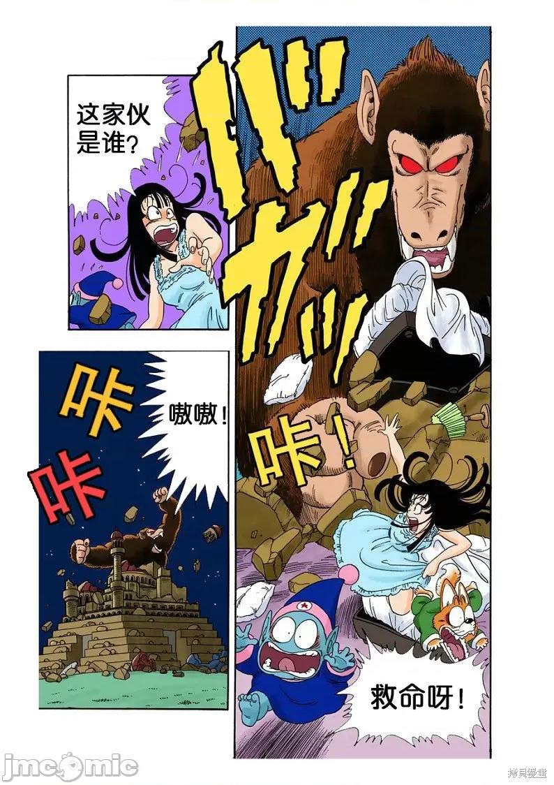 七龍珠 七龍珠 第125页