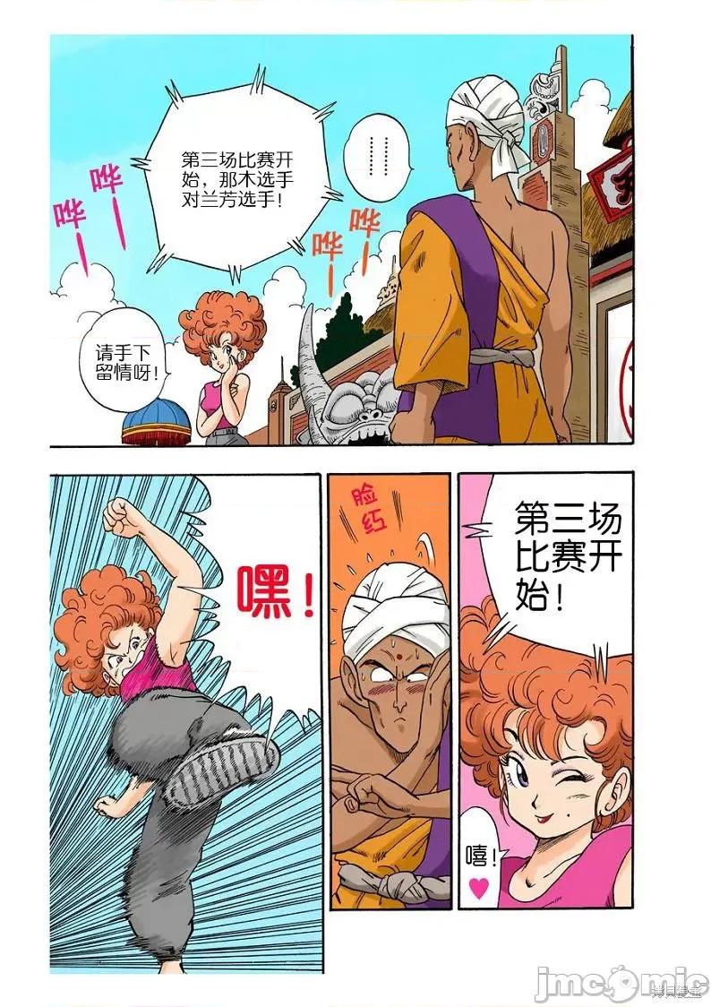 七龍珠 七龍珠 第175页
