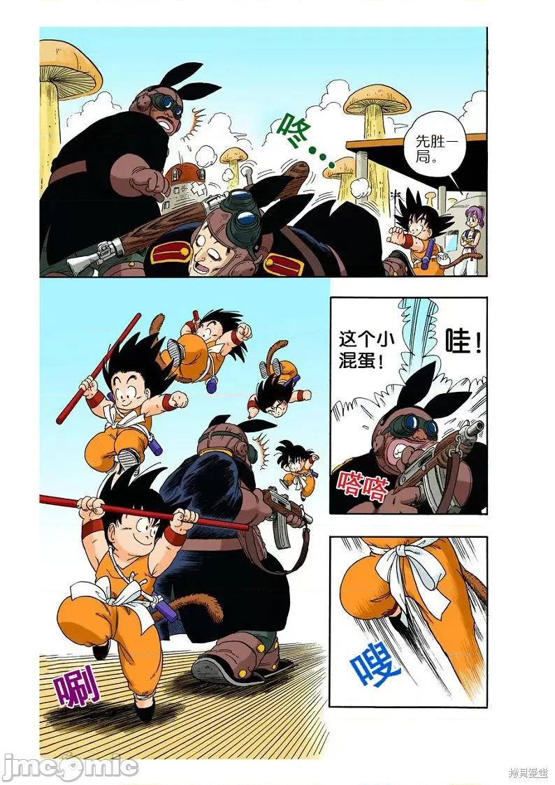 七龍珠 七龍珠 第44页