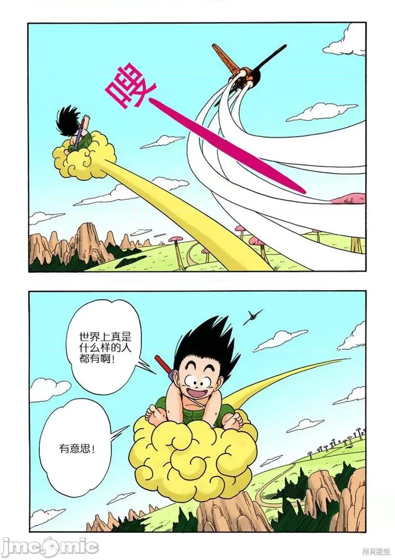 七龍珠 七龍珠 第149页