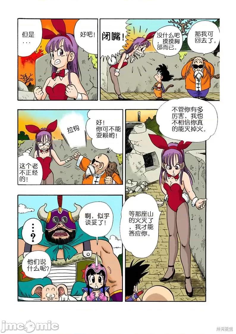 七龍珠 七龍珠 第9页