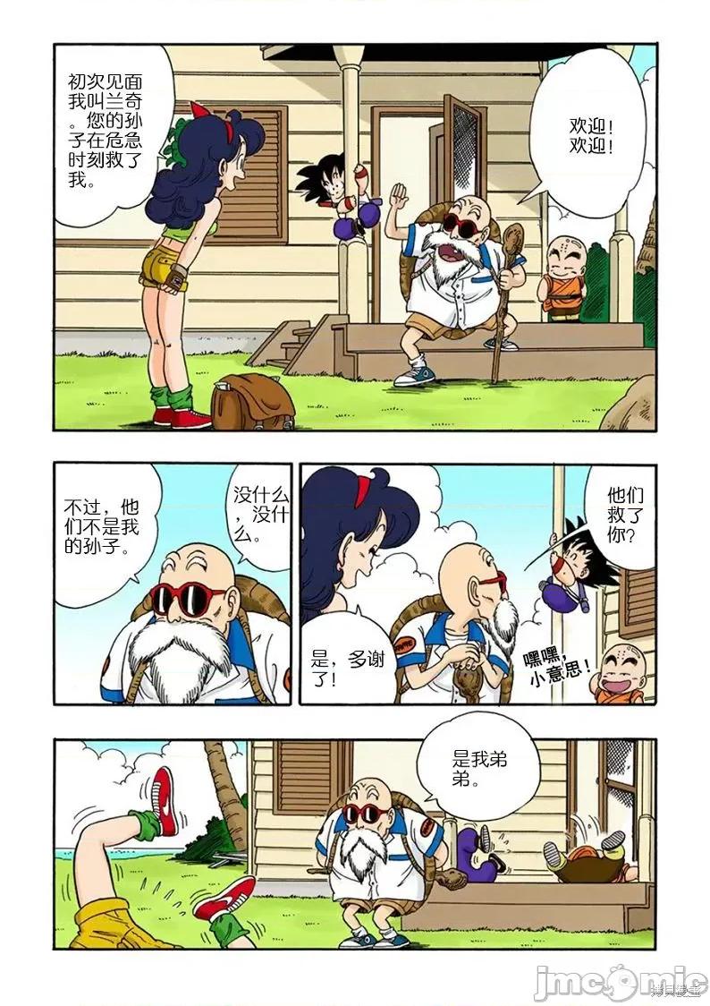 七龍珠 七龍珠 第12页