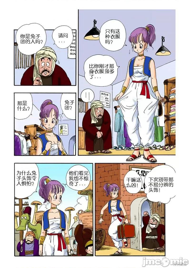 七龍珠 七龍珠 第39页