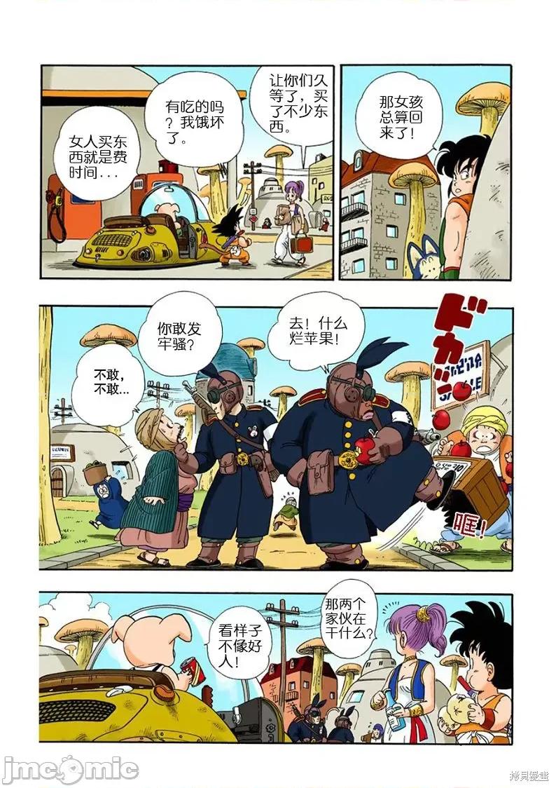 七龍珠 七龍珠 第40页
