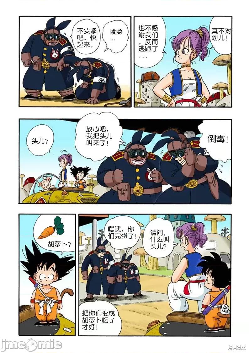 七龍珠 七龍珠 第49页