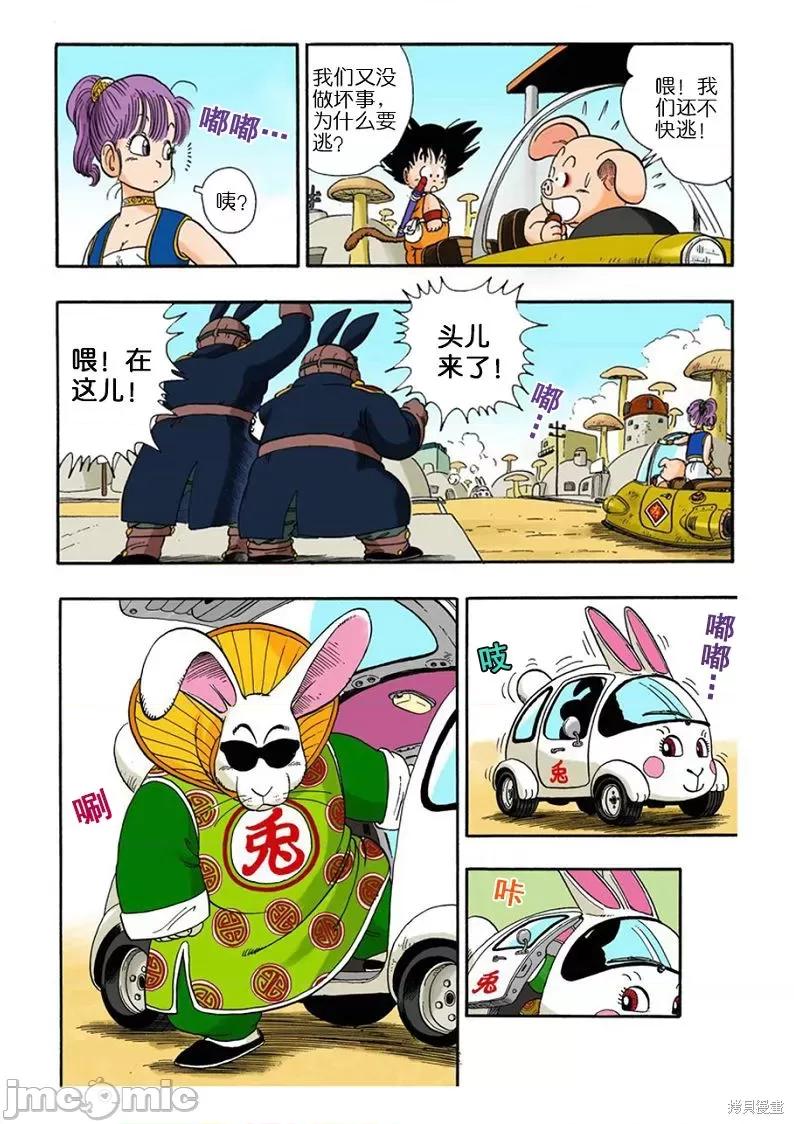 七龍珠 七龍珠 第50页