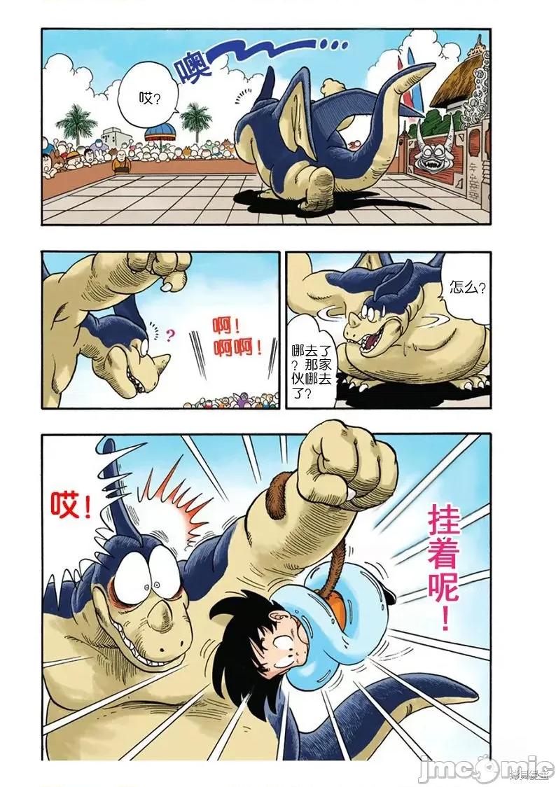 七龍珠 七龍珠 第209页