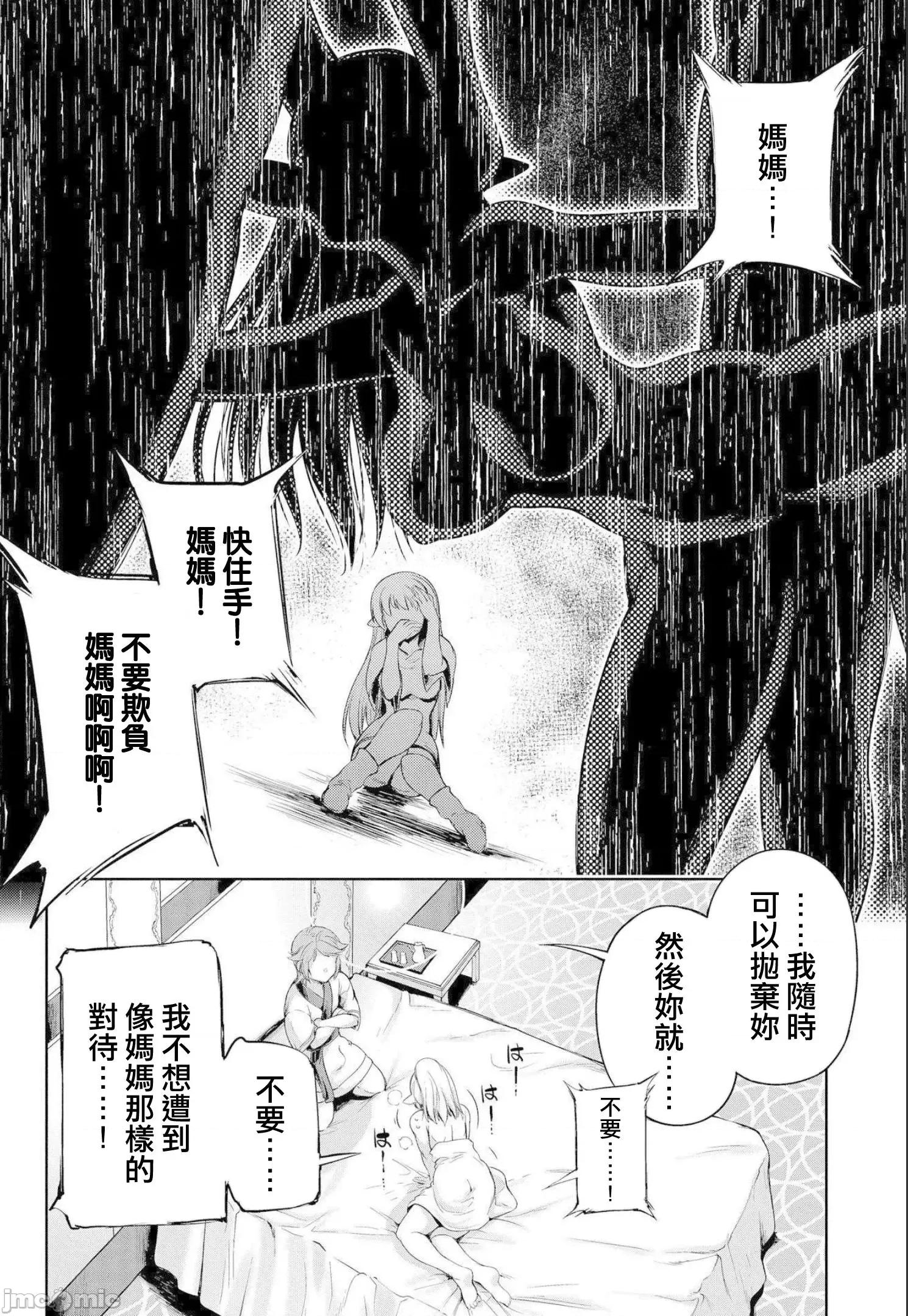 侯爵嫡男好色物语 侯爵嫡男好色物语 ～异世界后宫英雄战记～[AL/GEN] 侯爵嫡男好色物语 ～异世界ハーレム英雄战记～ 第36页