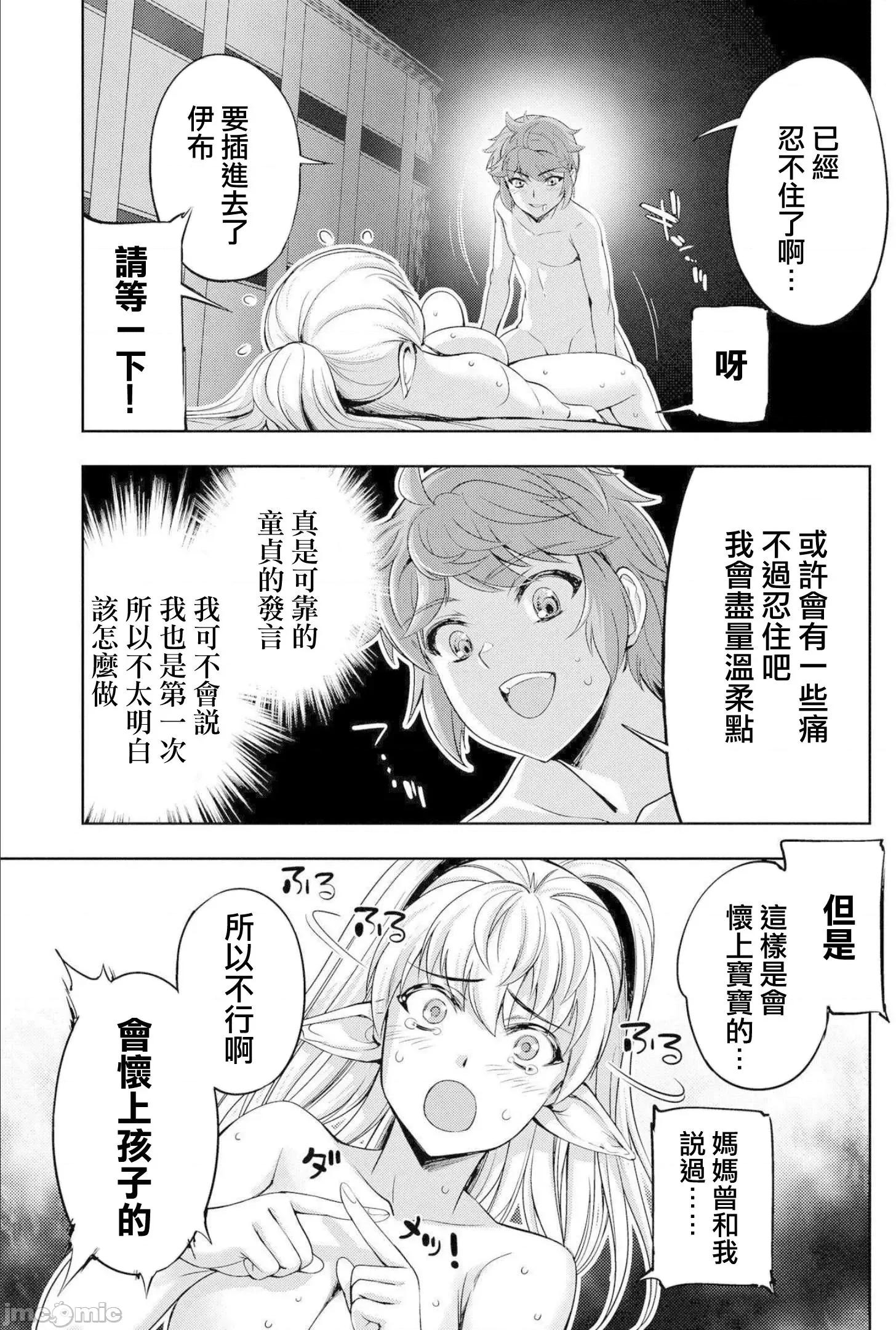 侯爵嫡男好色物语 侯爵嫡男好色物语 ～异世界后宫英雄战记～[AL/GEN] 侯爵嫡男好色物语 ～异世界ハーレム英雄战记～ 第41页