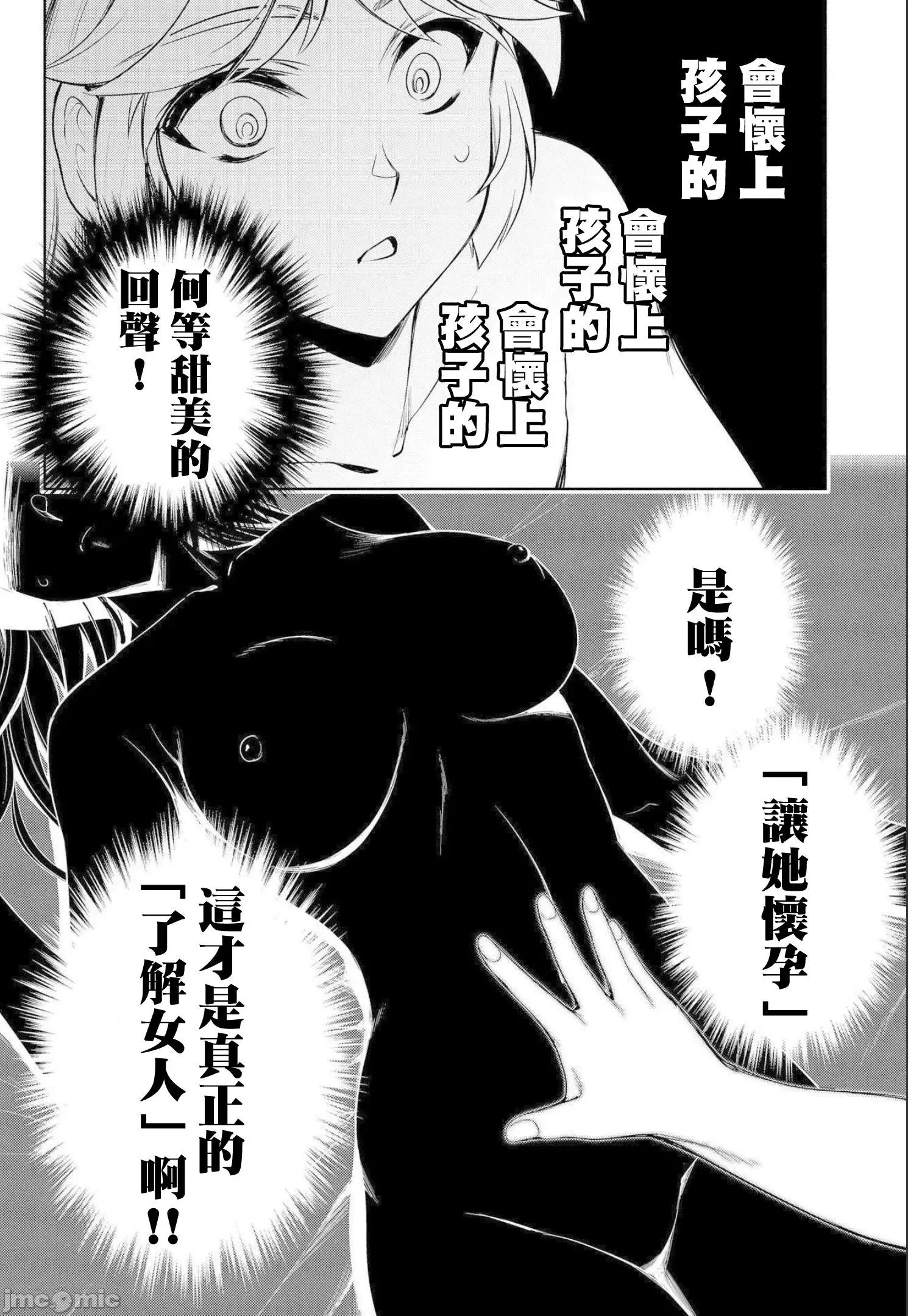 侯爵嫡男好色物语 侯爵嫡男好色物语 ～异世界后宫英雄战记～[AL/GEN] 侯爵嫡男好色物语 ～异世界ハーレム英雄战记～ 第42页