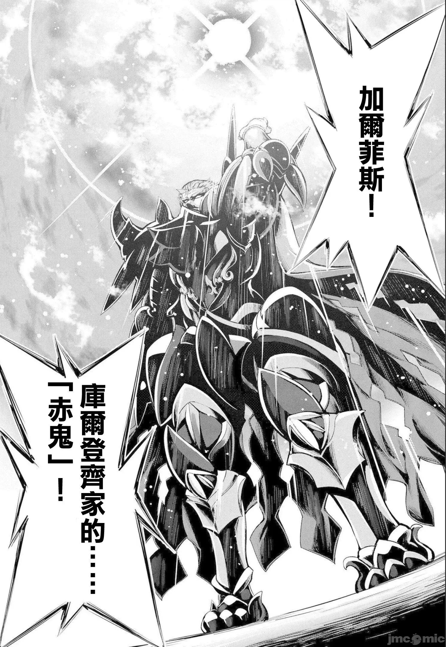 侯爵嫡男好色物语 侯爵嫡男好色物语 ~异世界ハーレム英雄战记 2 第17页