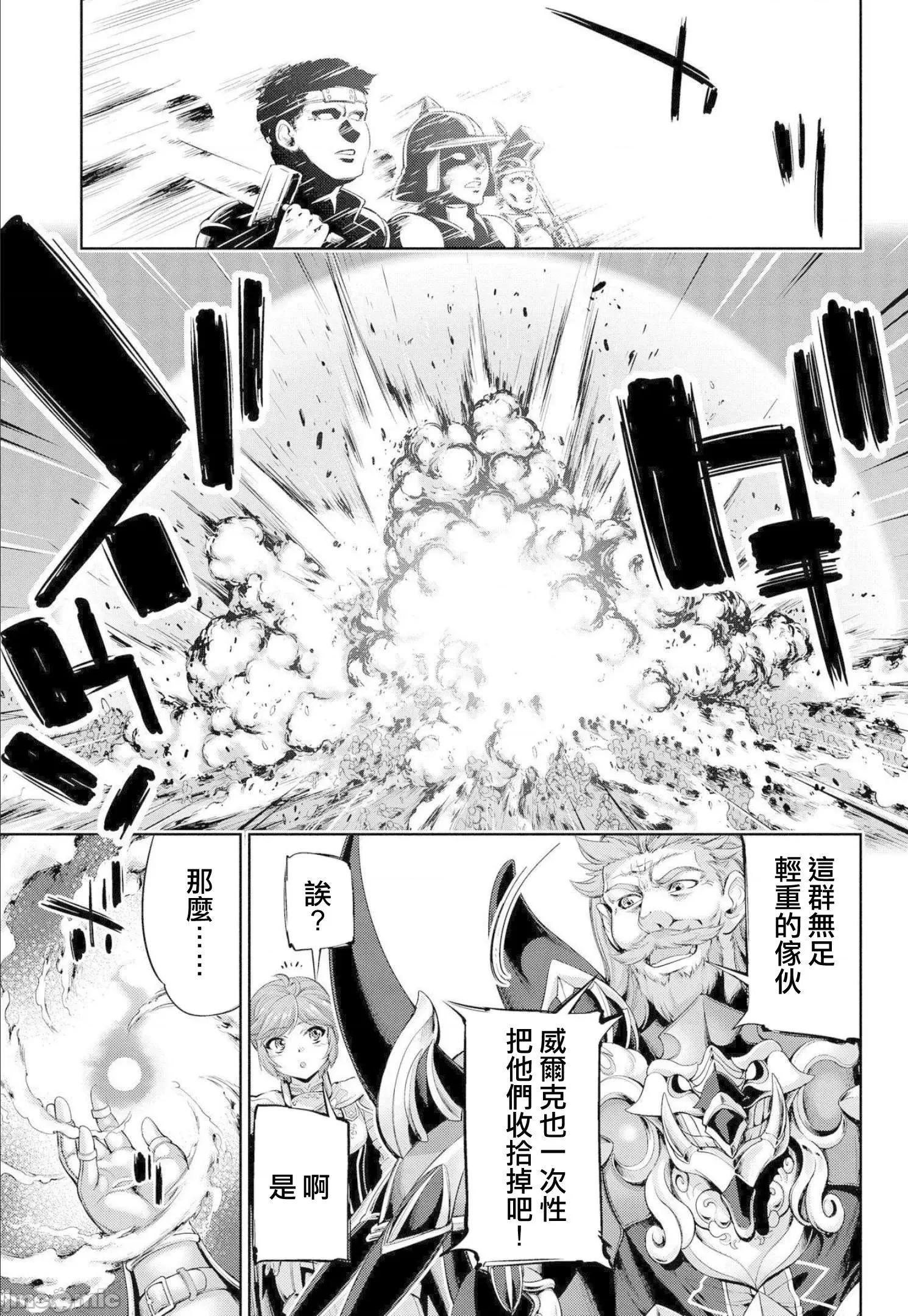 侯爵嫡男好色物语 侯爵嫡男好色物语 ~异世界ハーレム英雄战记 2 第18页