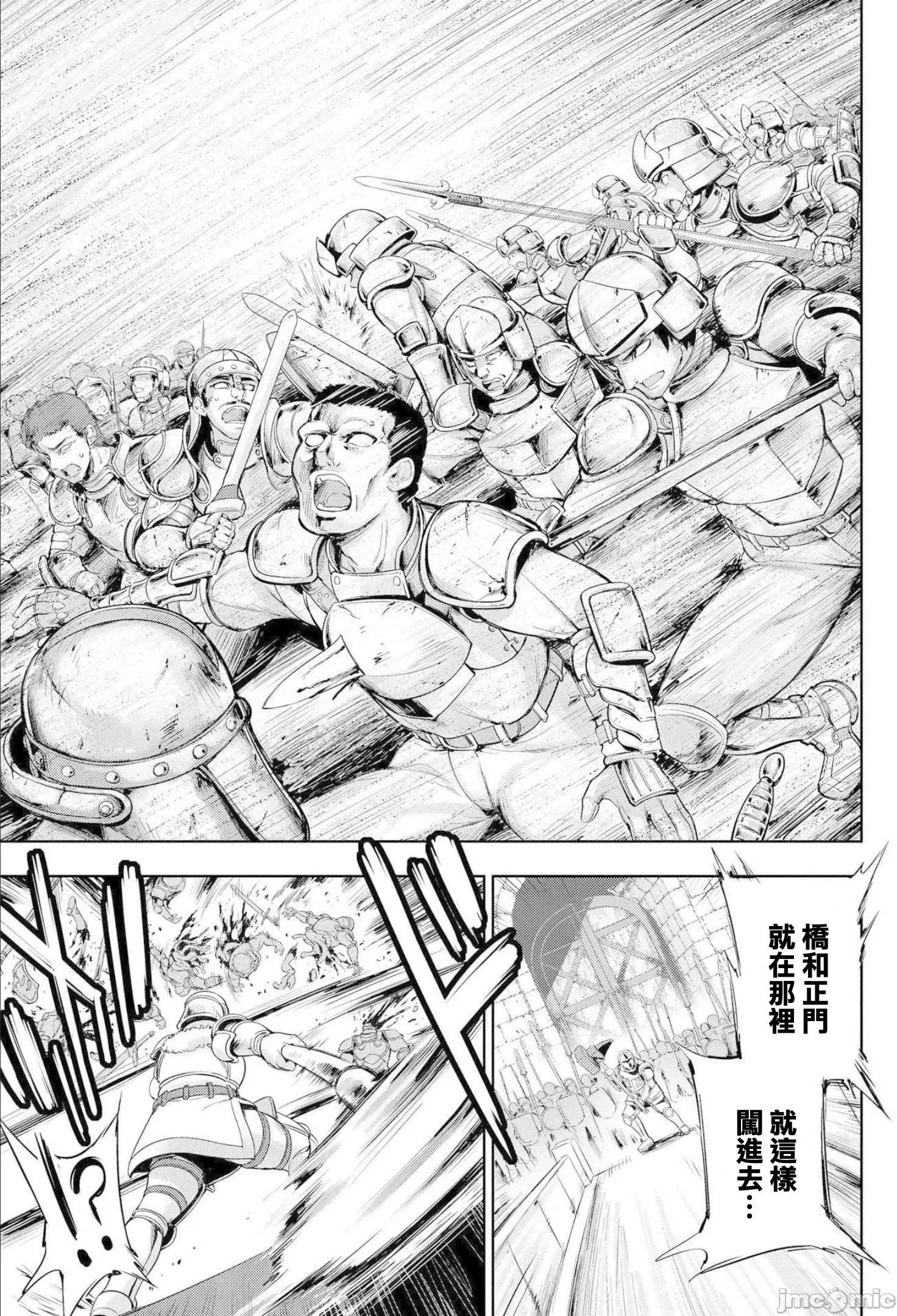 侯爵嫡男好色物语 侯爵嫡男好色物语 ~异世界ハーレム英雄战记 2 第22页
