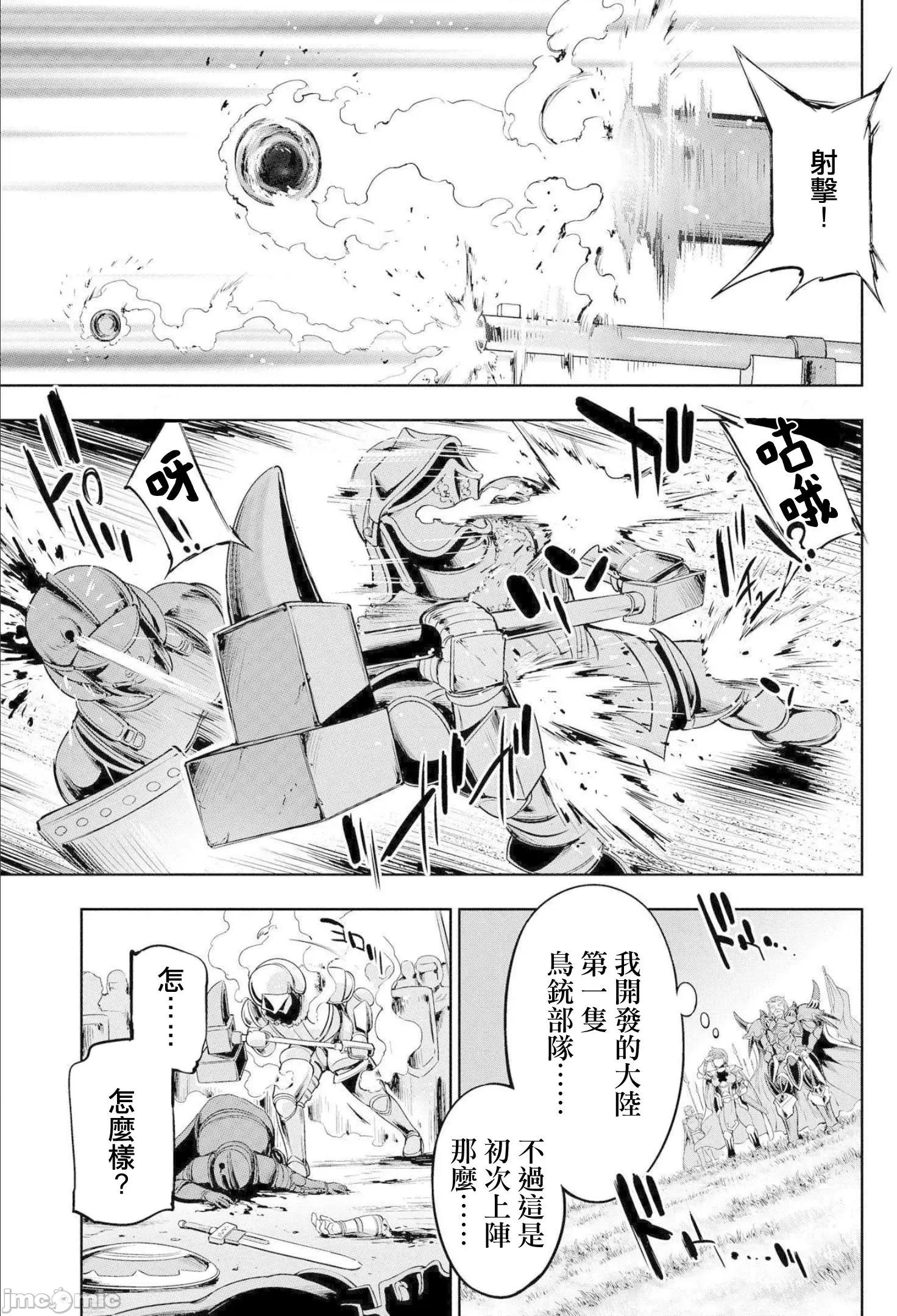 侯爵嫡男好色物语 侯爵嫡男好色物语 ~异世界ハーレム英雄战记 2 第24页