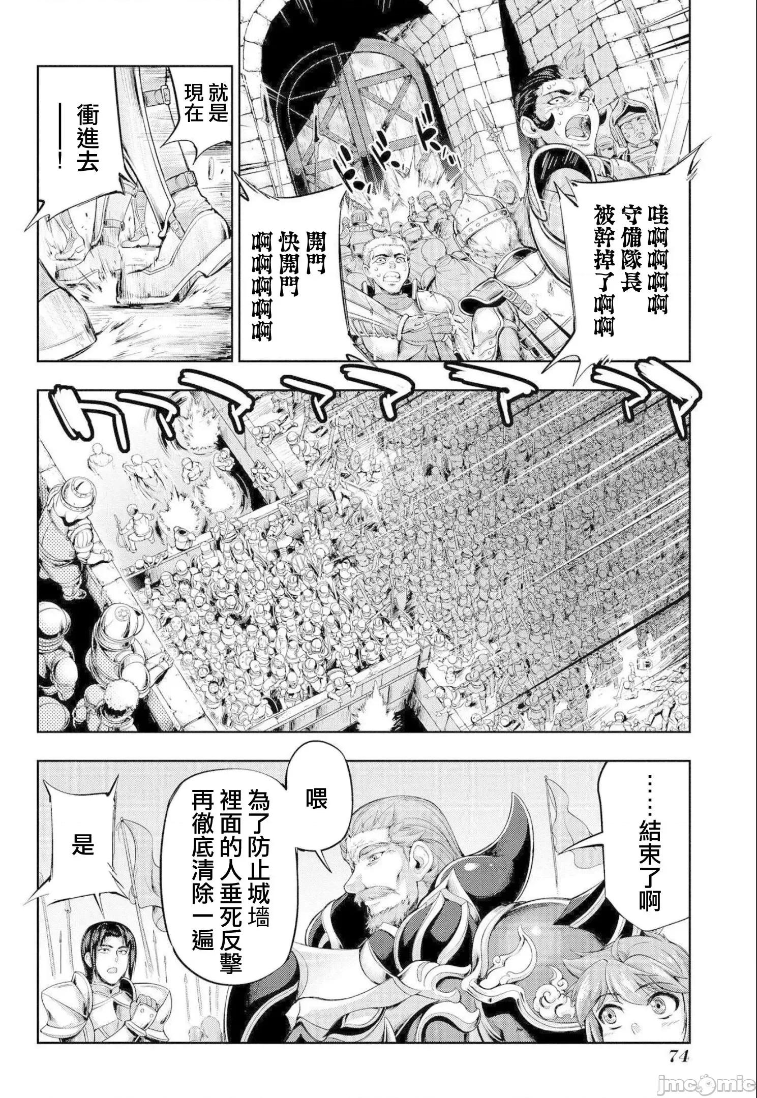 侯爵嫡男好色物语 侯爵嫡男好色物语 ~异世界ハーレム英雄战记 2 第27页