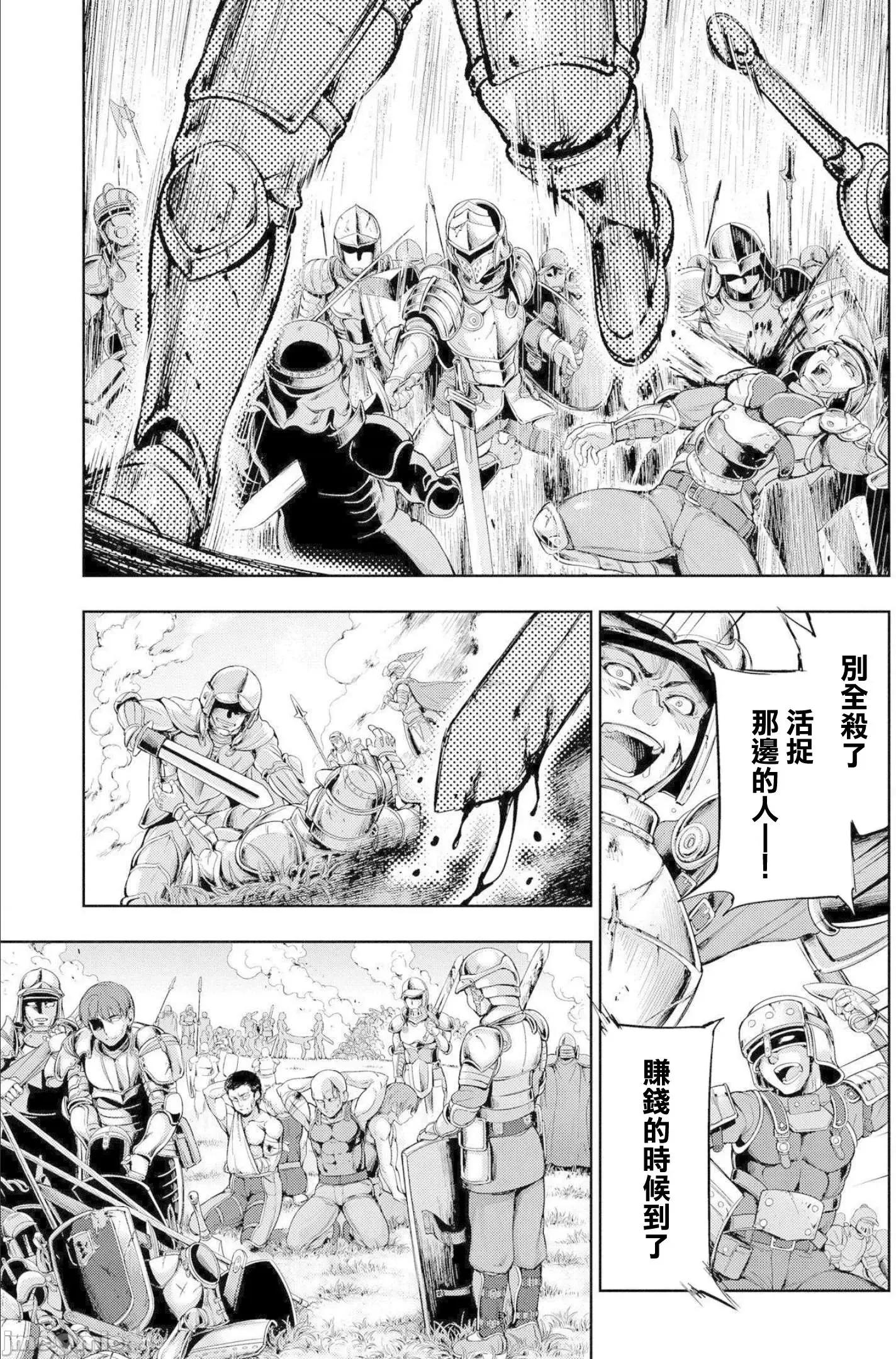 侯爵嫡男好色物语 侯爵嫡男好色物语 ~异世界ハーレム英雄战记 2 第28页