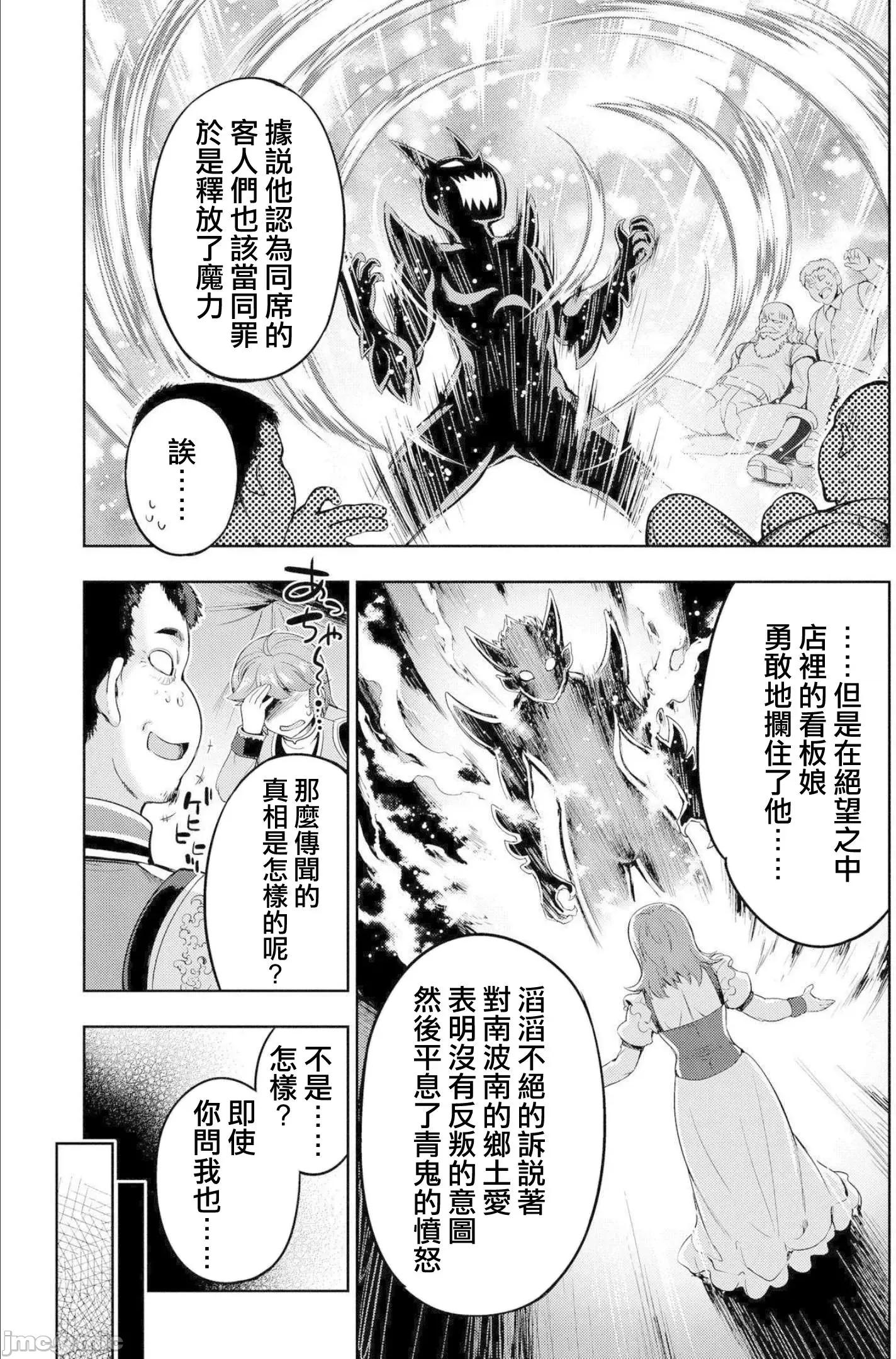 侯爵嫡男好色物语 侯爵嫡男好色物语 ~异世界ハーレム英雄战记 2-2 第5页
