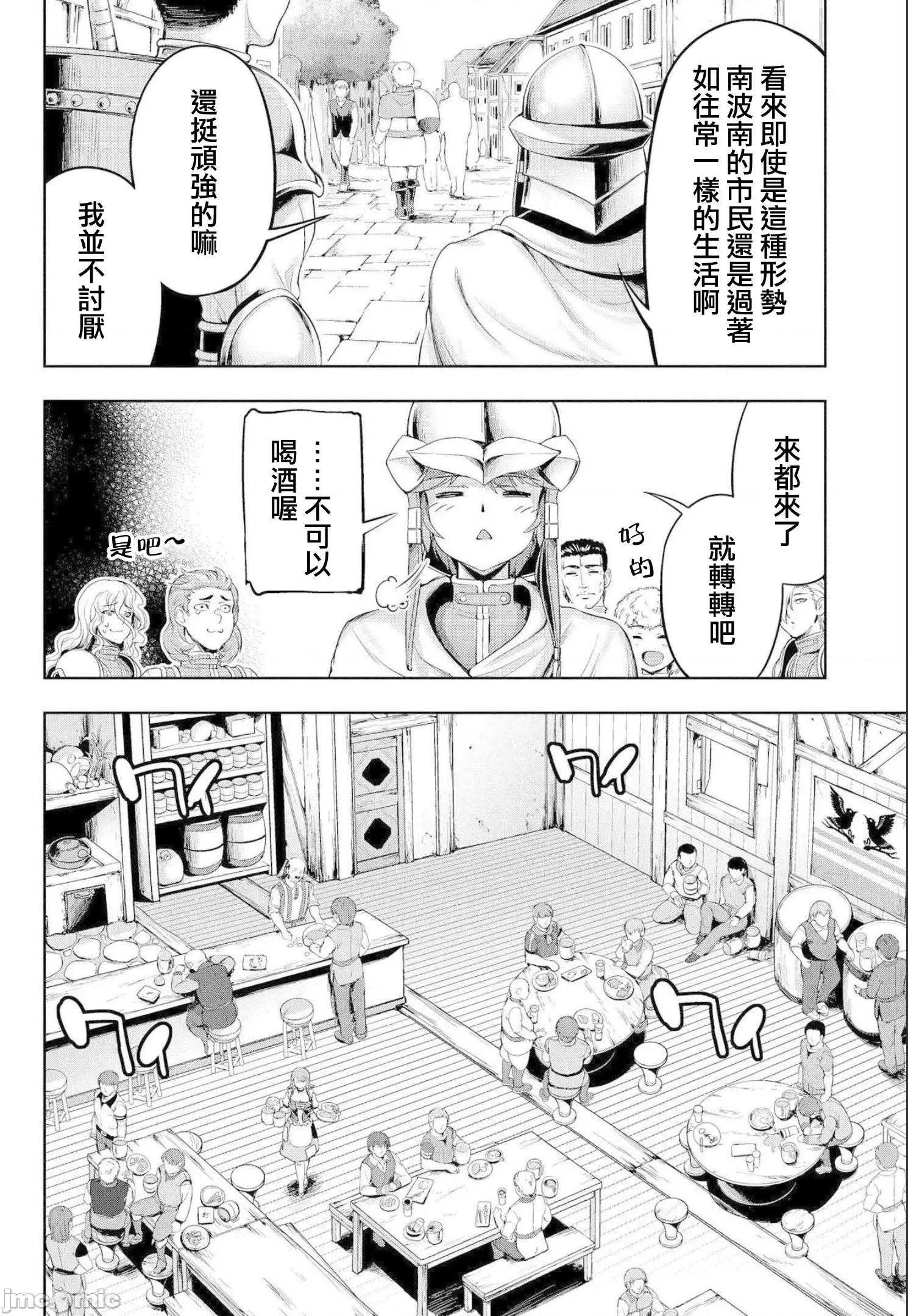 侯爵嫡男好色物语 侯爵嫡男好色物语 ~异世界ハーレム英雄战记 2-2 第10页