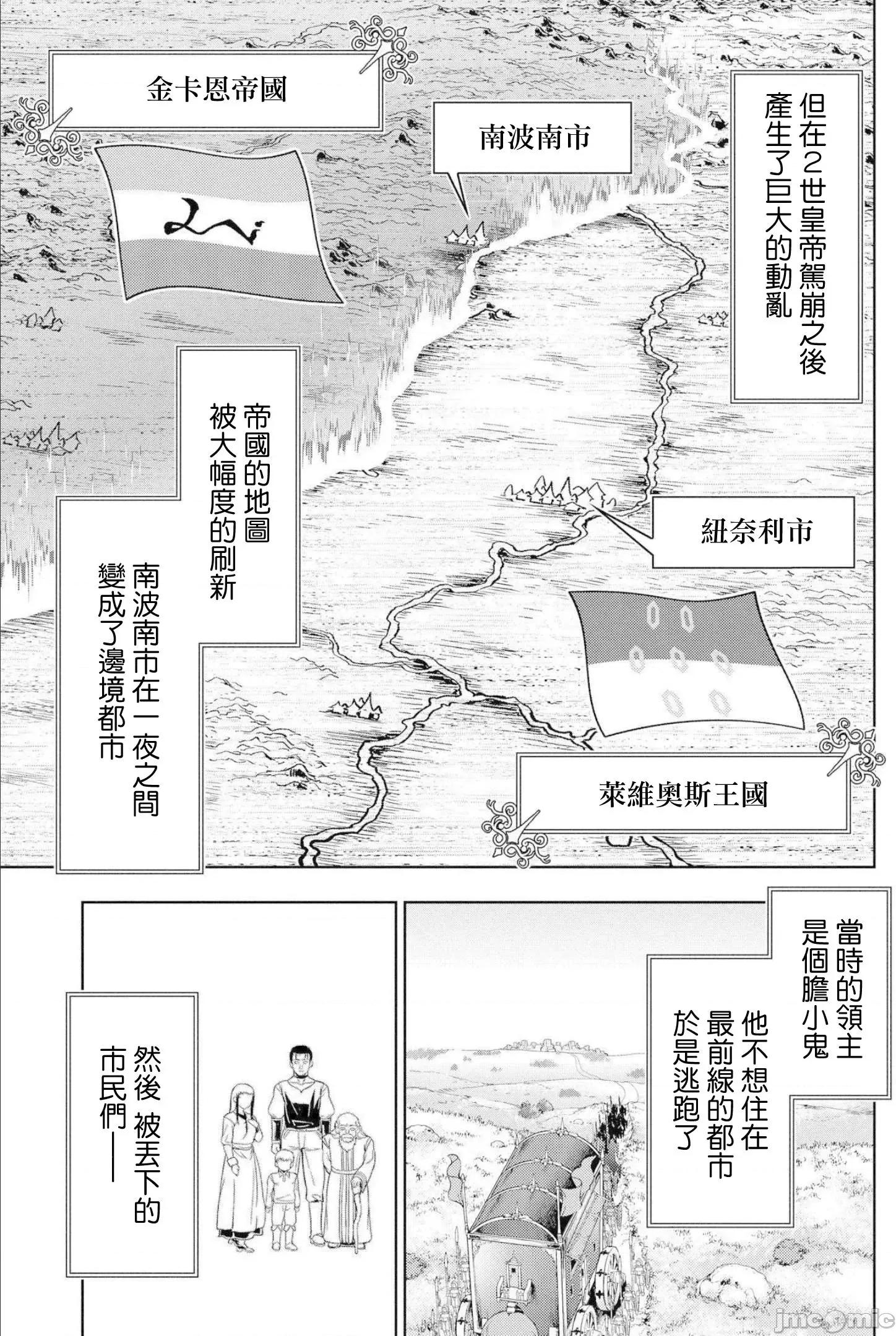 侯爵嫡男好色物语 侯爵嫡男好色物语 ~异世界ハーレム英雄战记 2-2 第17页