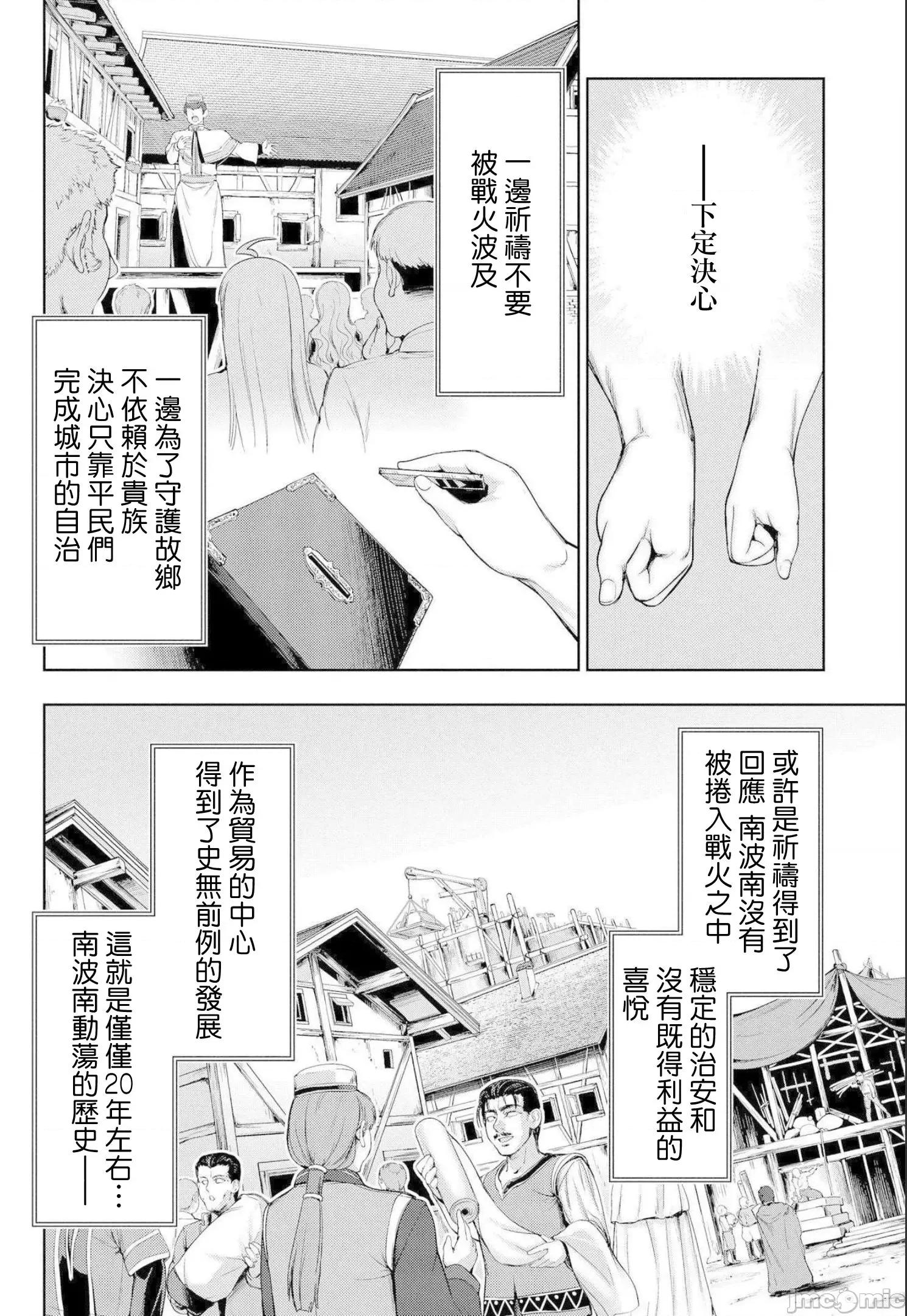 侯爵嫡男好色物语 侯爵嫡男好色物语 ~异世界ハーレム英雄战记 2-2 第18页