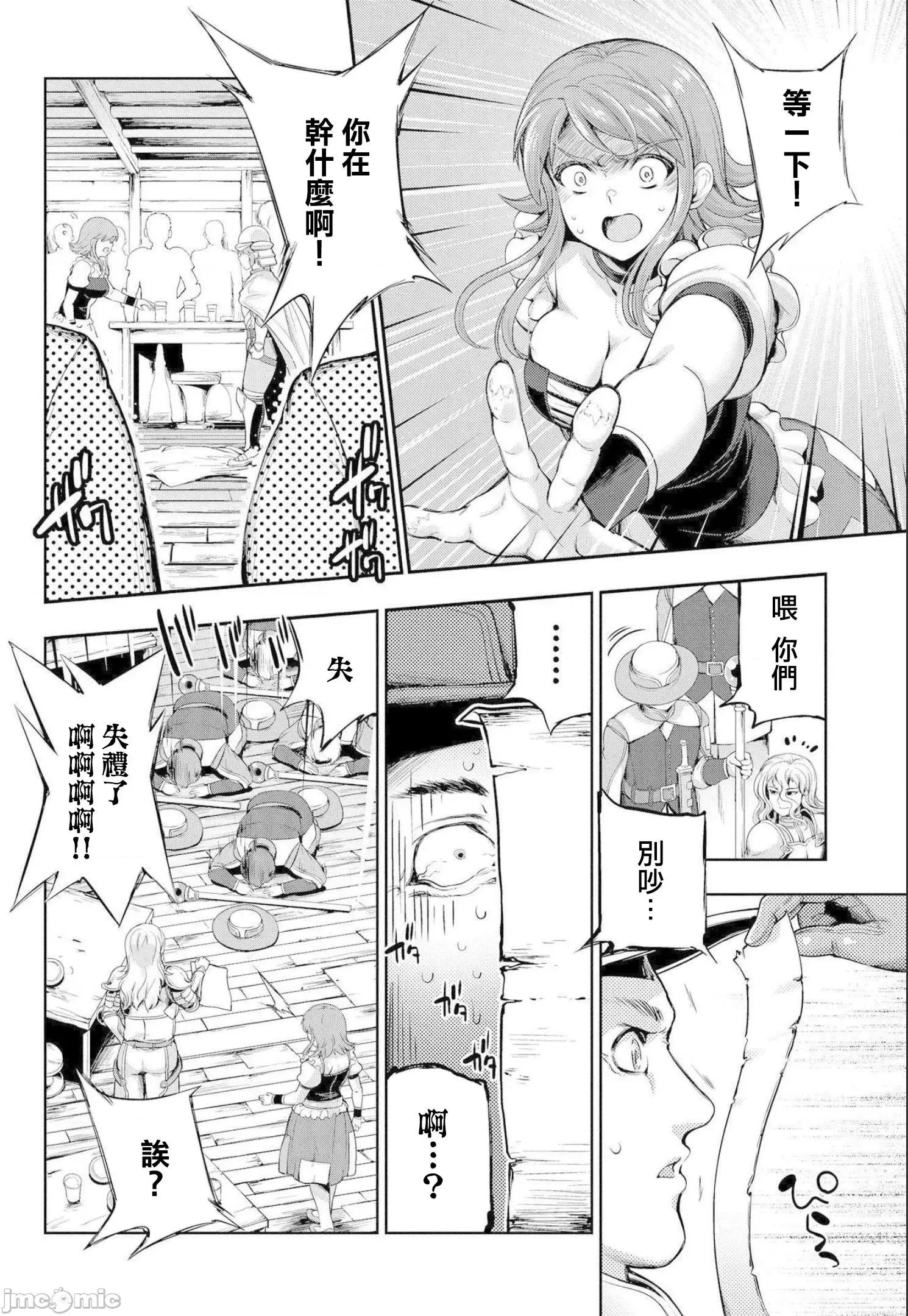 侯爵嫡男好色物语 侯爵嫡男好色物语 ~异世界ハーレム英雄战记 2-2 第24页