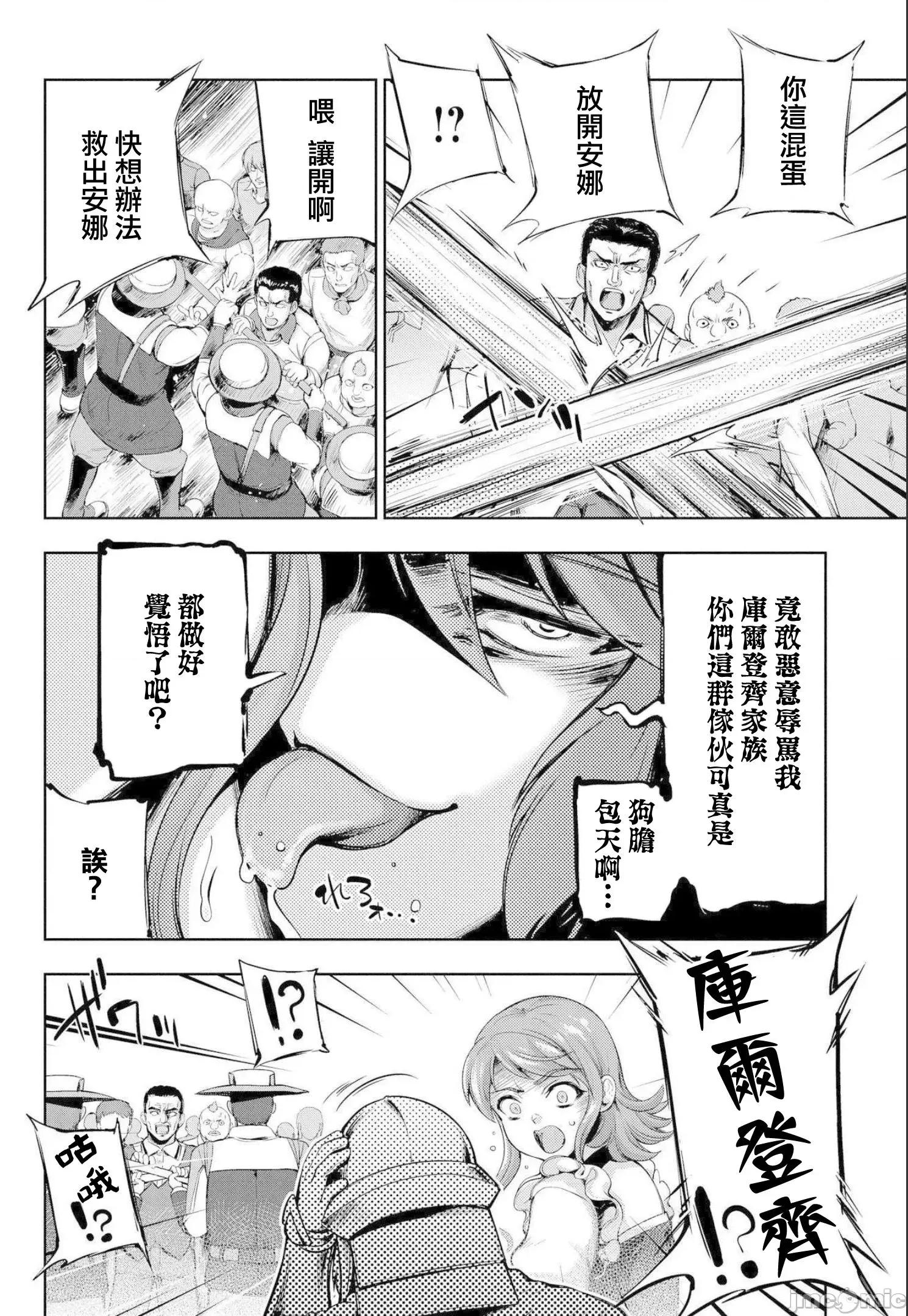 侯爵嫡男好色物语 侯爵嫡男好色物语 ~异世界ハーレム英雄战记 2-2 第26页