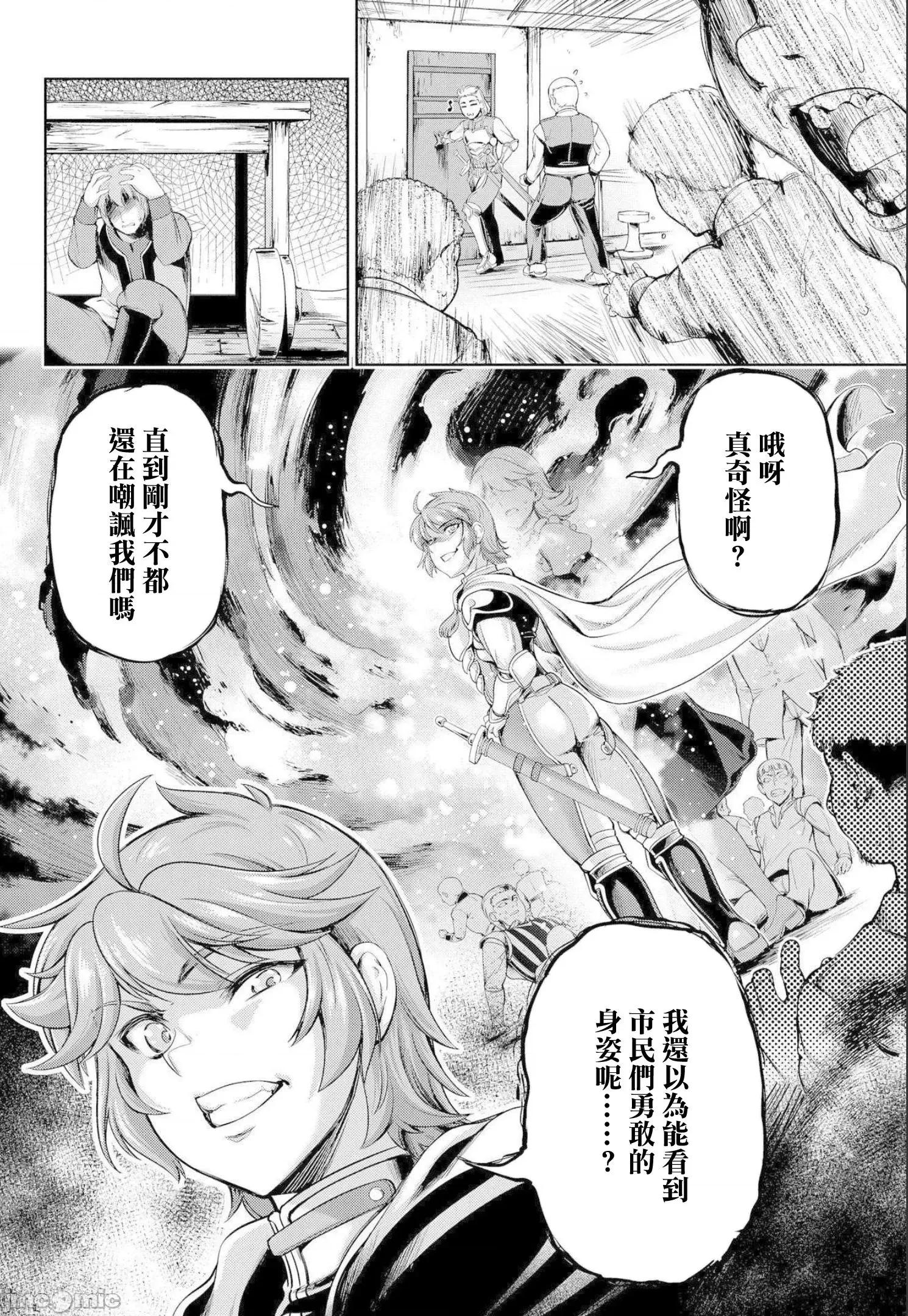 侯爵嫡男好色物语 侯爵嫡男好色物语 ~异世界ハーレム英雄战记 2-2 第28页