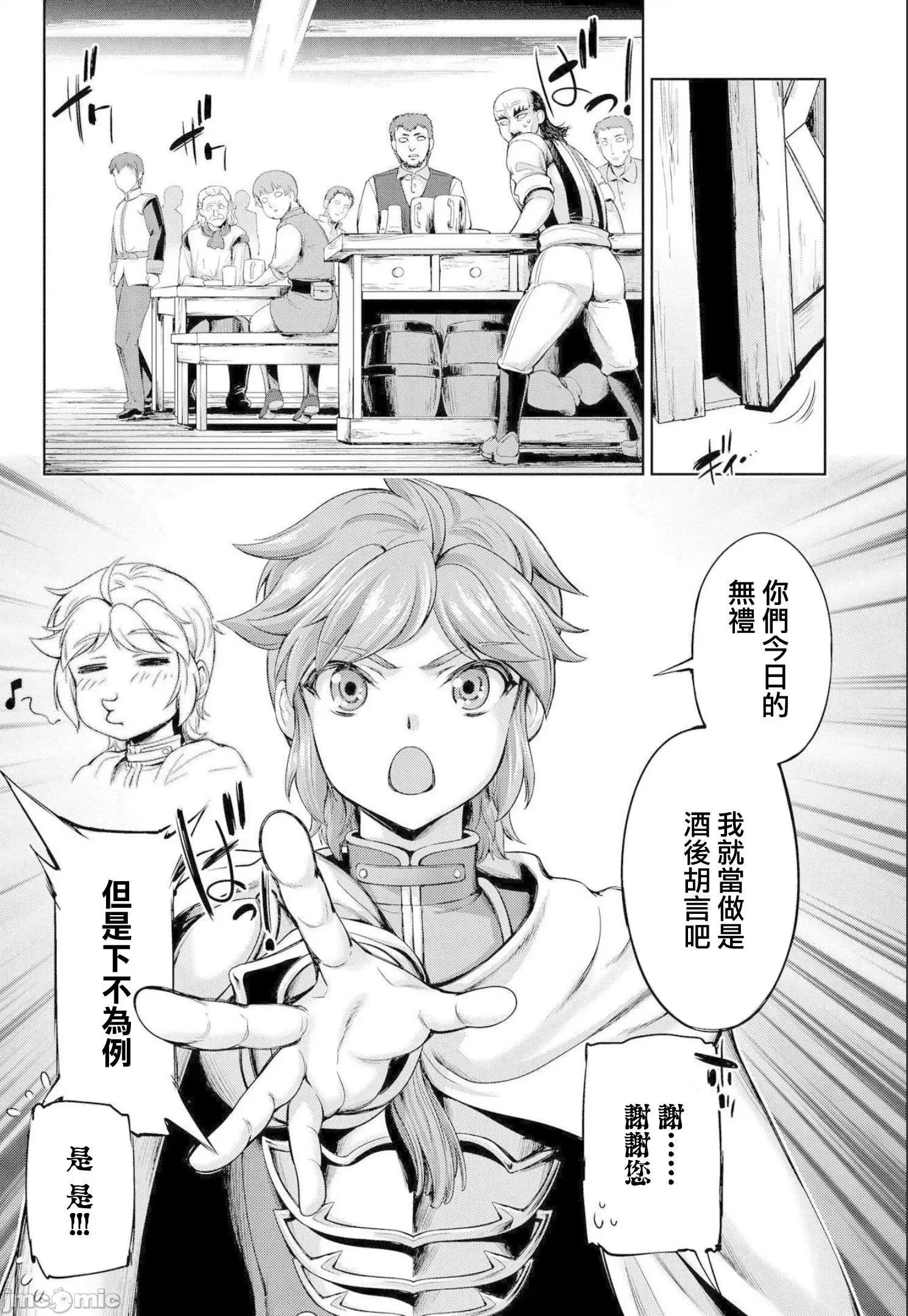 侯爵嫡男好色物语 侯爵嫡男好色物语 ~异世界ハーレム英雄战记 2-2 第40页