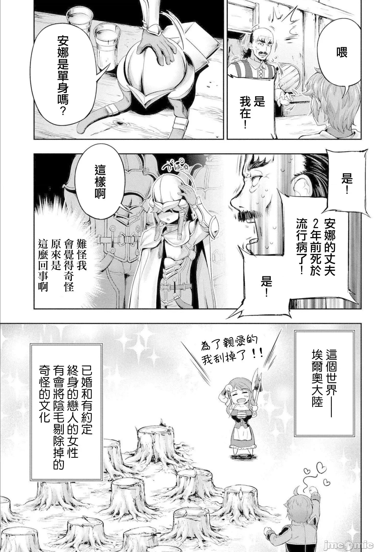 侯爵嫡男好色物语 侯爵嫡男好色物语 ~异世界ハーレム英雄战记 2-2 第41页