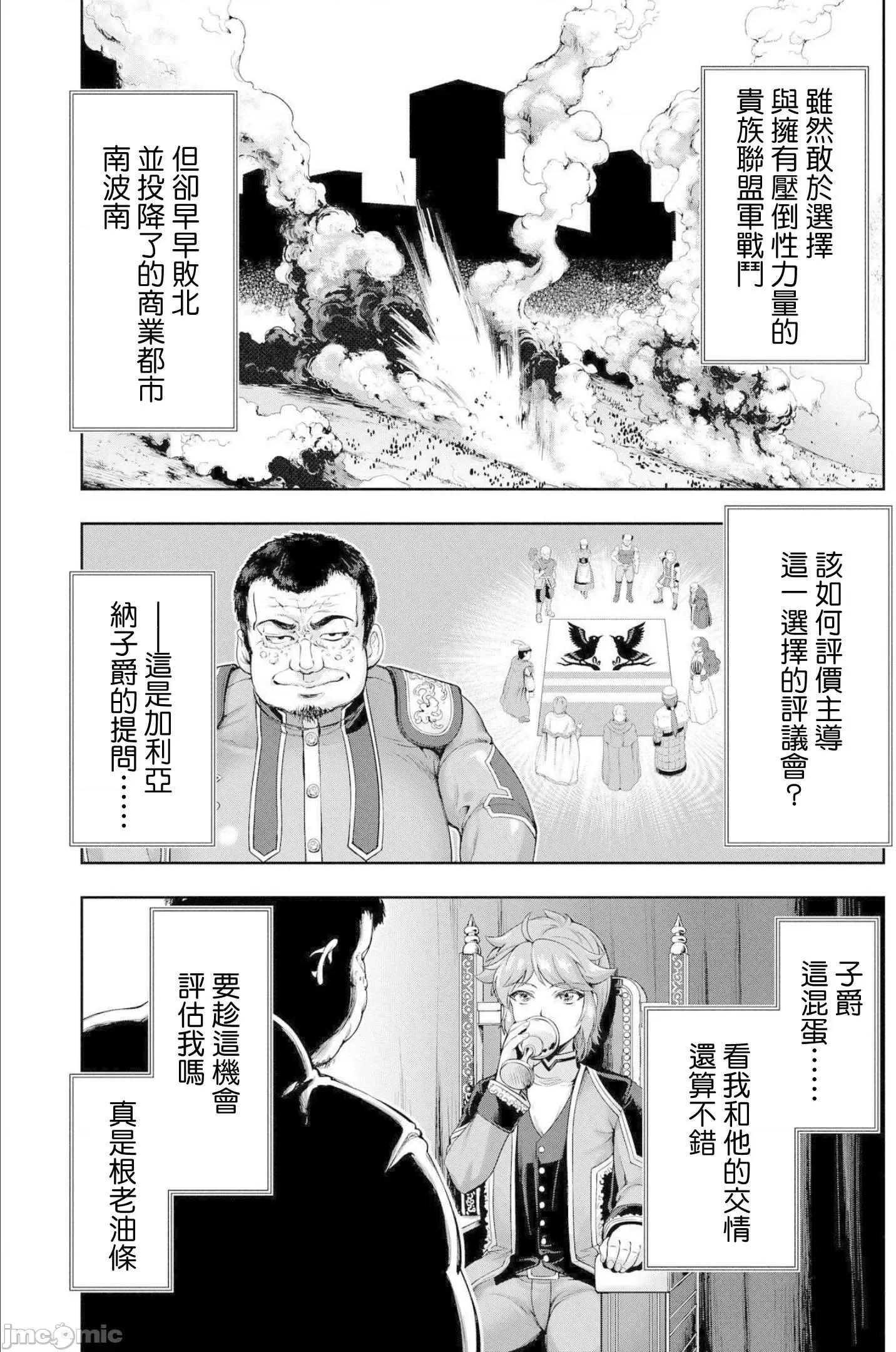 侯爵嫡男好色物语 侯爵嫡男好色物语 ~异世界ハーレム英雄战记 3 第1页