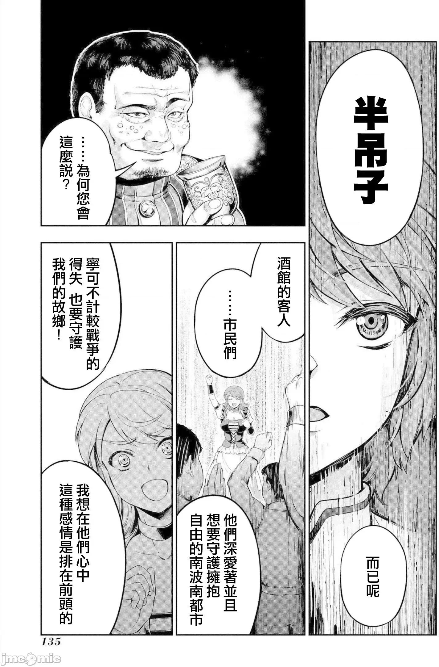 侯爵嫡男好色物语 侯爵嫡男好色物语 ~异世界ハーレム英雄战记 3 第5页