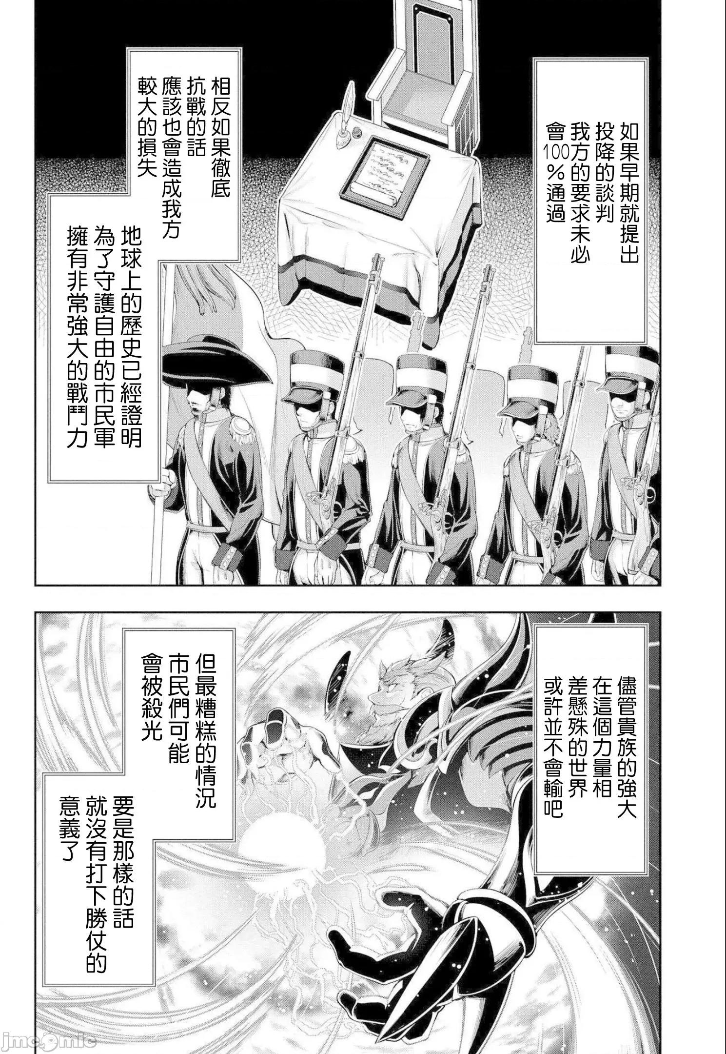 侯爵嫡男好色物语 侯爵嫡男好色物语 ~异世界ハーレム英雄战记 3 第16页