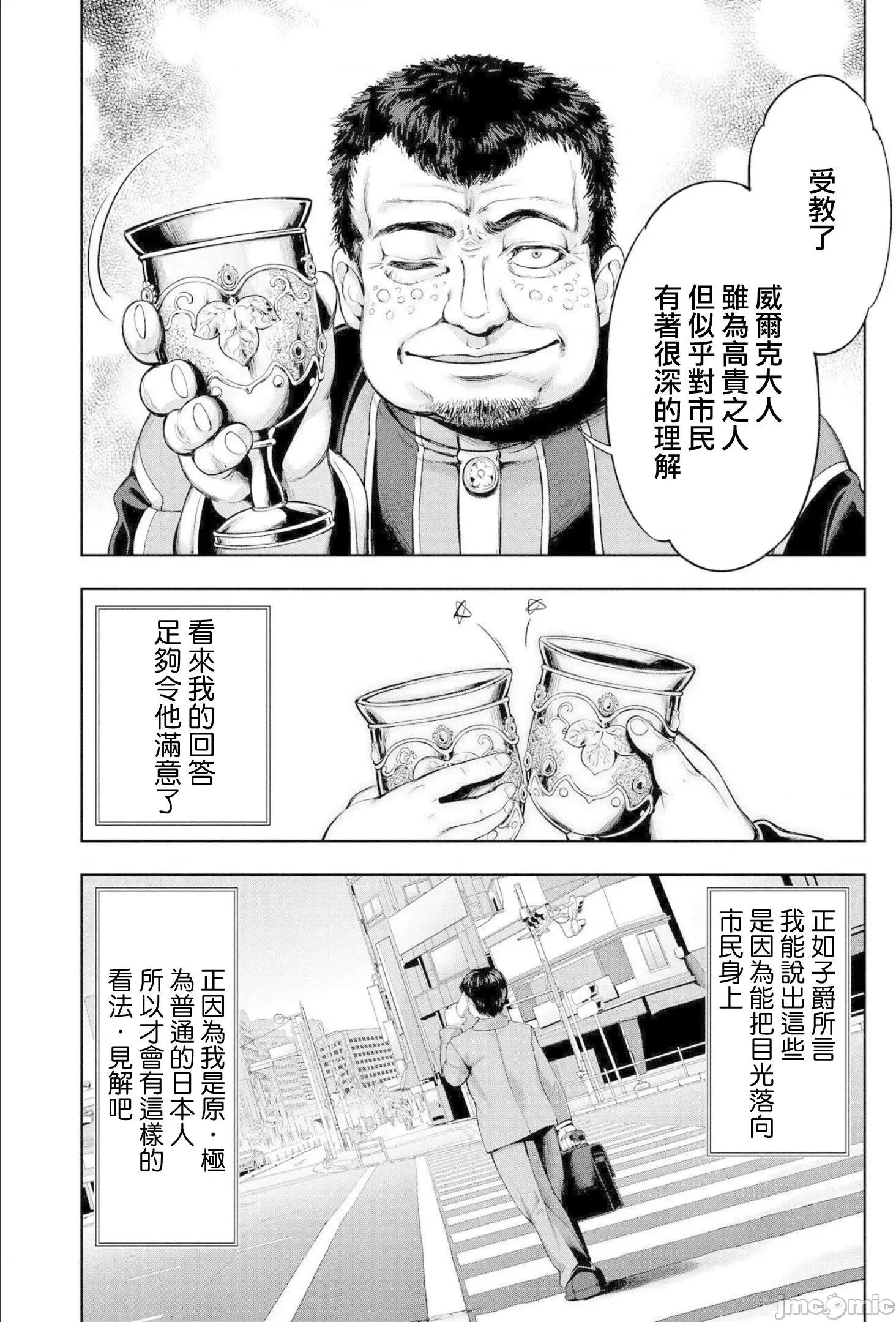 侯爵嫡男好色物语 侯爵嫡男好色物语 ~异世界ハーレム英雄战记 3 第17页