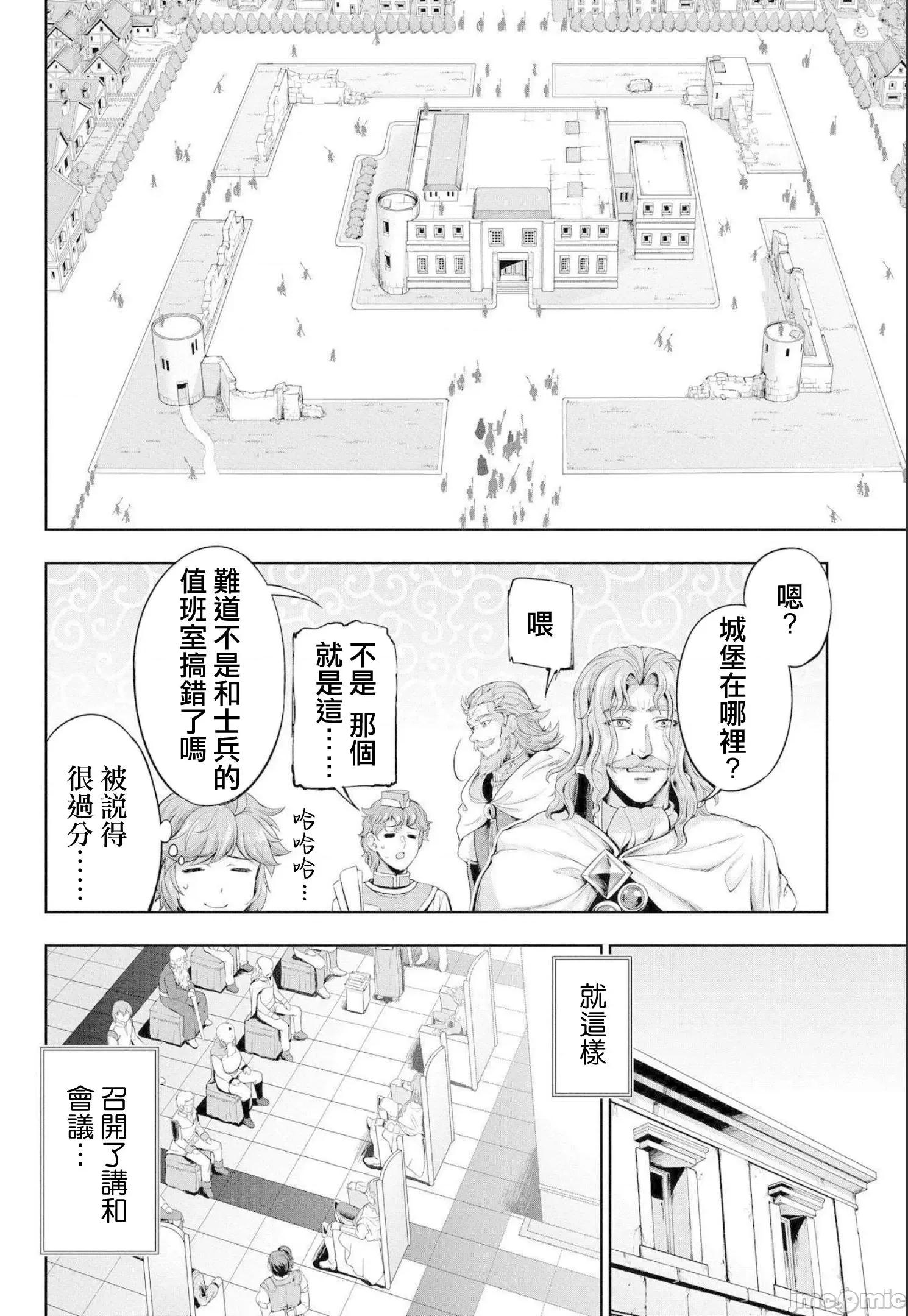 侯爵嫡男好色物语 侯爵嫡男好色物语 ~异世界ハーレム英雄战记 3 第24页