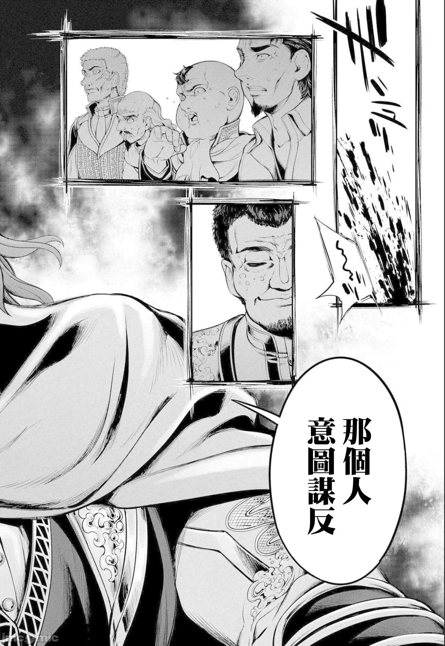 侯爵嫡男好色物语 侯爵嫡男好色物语 ~异世界ハーレム英雄战记 3 第26页