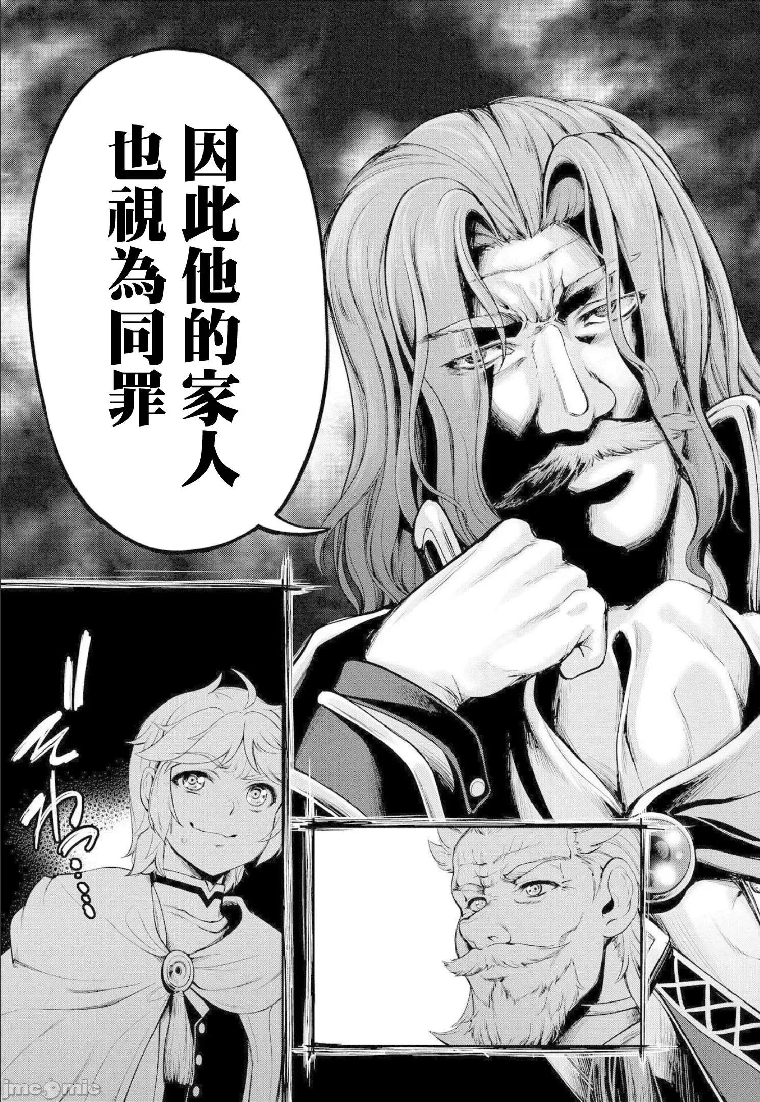 侯爵嫡男好色物语 侯爵嫡男好色物语 ~异世界ハーレム英雄战记 3 第27页