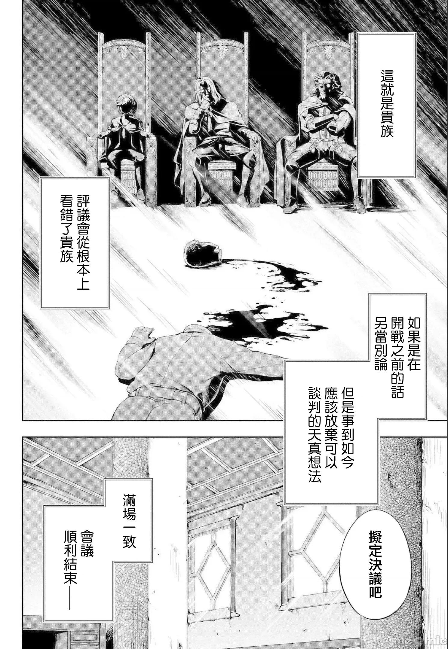 侯爵嫡男好色物语 侯爵嫡男好色物语 ~异世界ハーレム英雄战记 3 第28页
