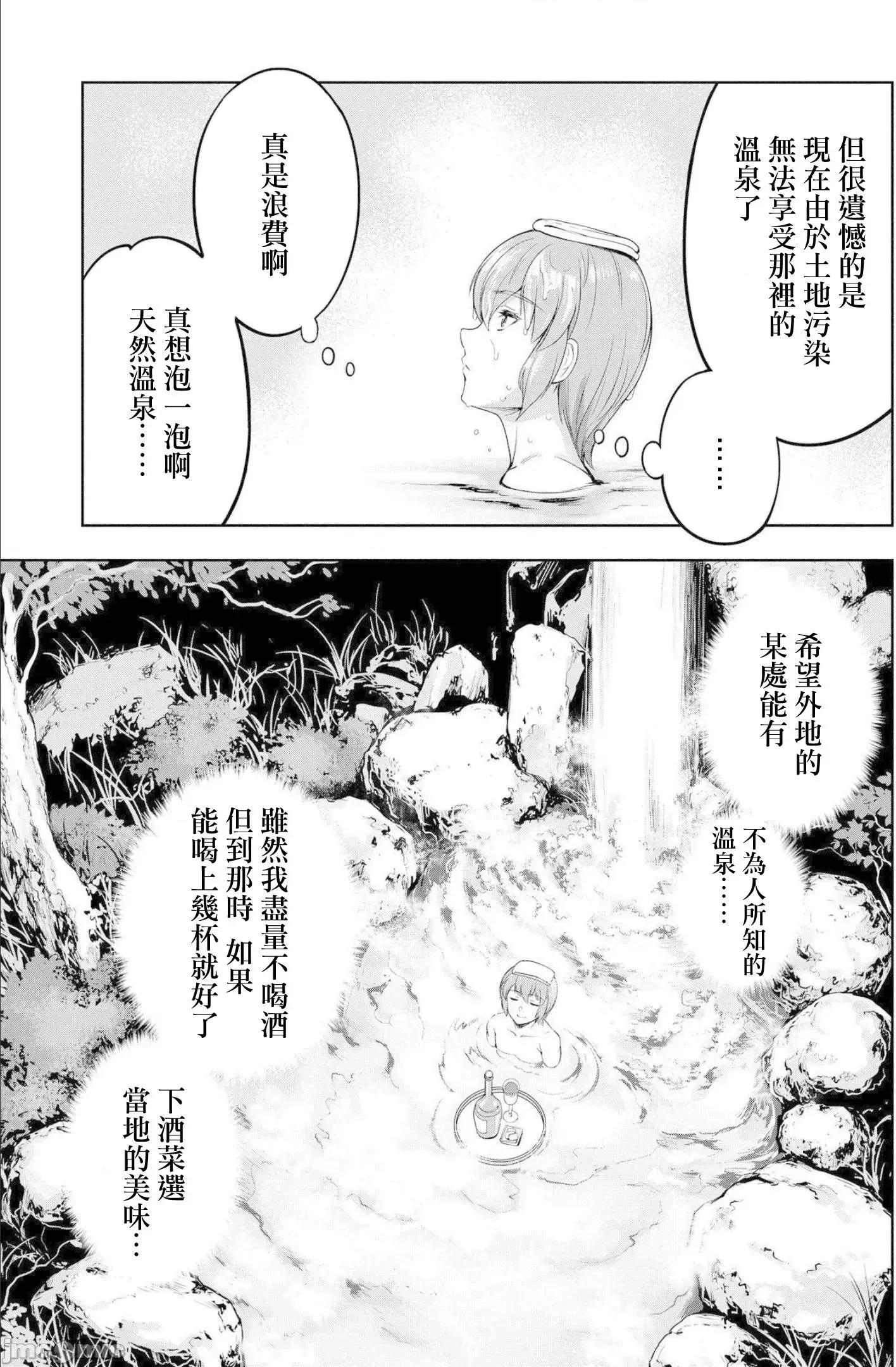 侯爵嫡男好色物语 侯爵嫡男好色物语 ~异世界ハーレム英雄战记 闲话1 第5页