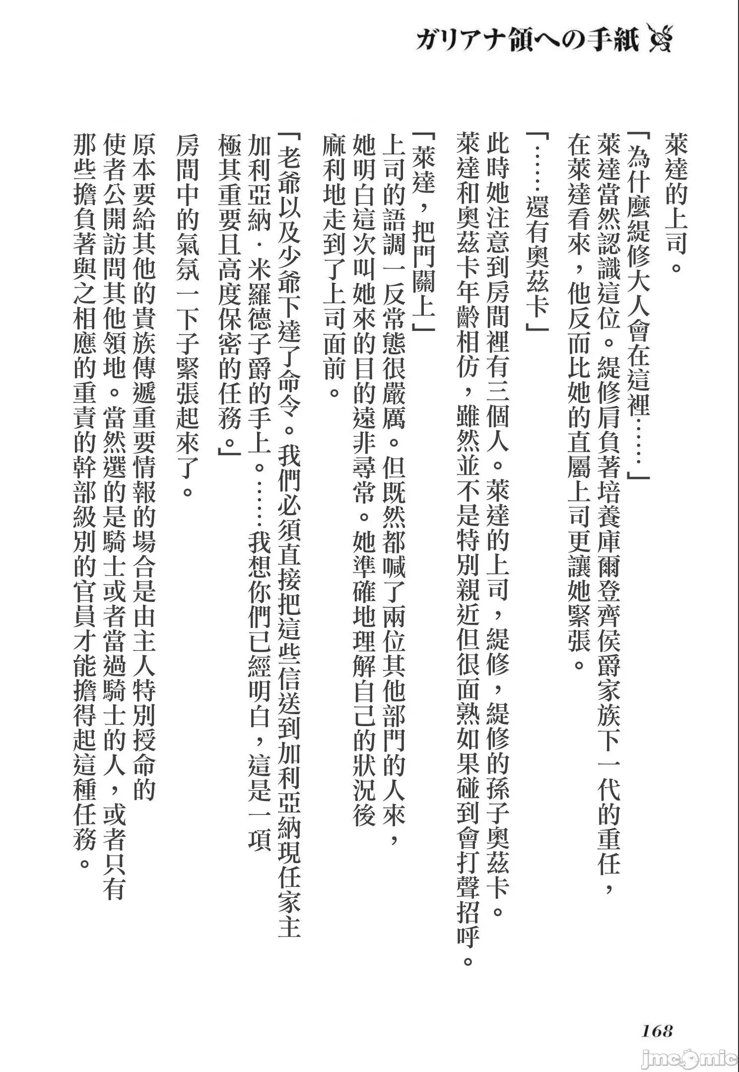 侯爵嫡男好色物语 侯爵嫡男好色物语 ～异世界后宫英雄战记～ 第一卷附录小说 第2页