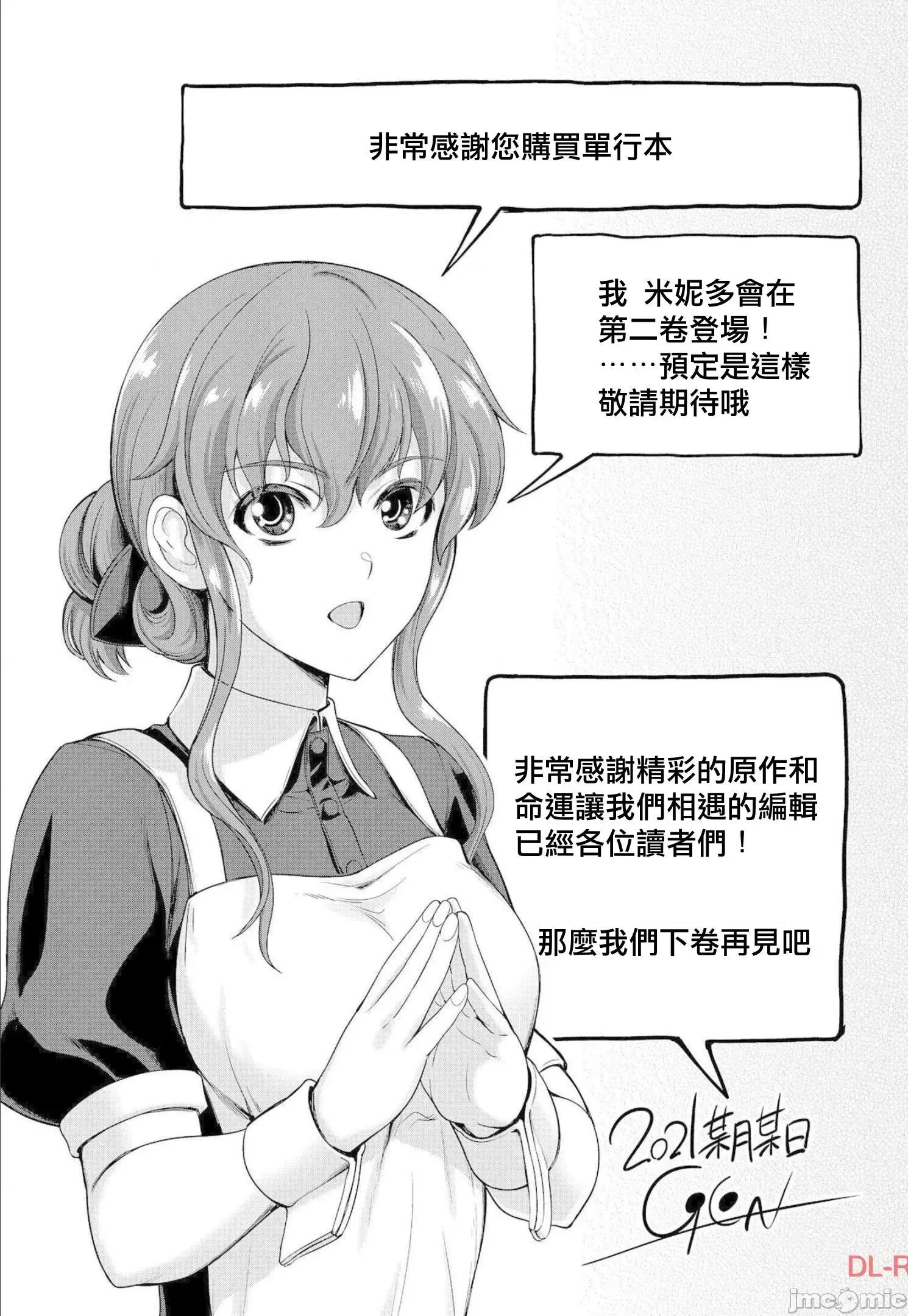 侯爵嫡男好色物语 侯爵嫡男好色物语 ～异世界后宫英雄战记～ 第一卷附录小说 第27页