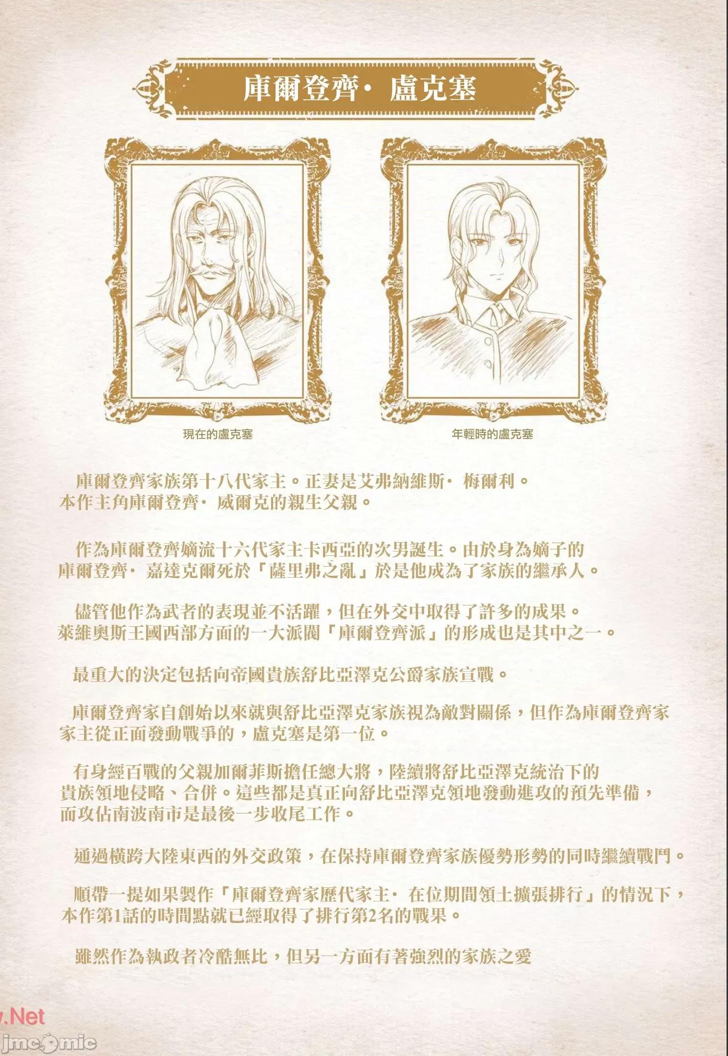 侯爵嫡男好色物语 侯爵嫡男好色物语 ～异世界后宫英雄战记～ 第一卷附录小说 第28页